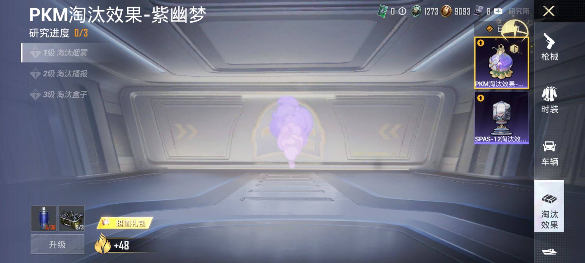 HPCMW418136和平精英账号详情图18