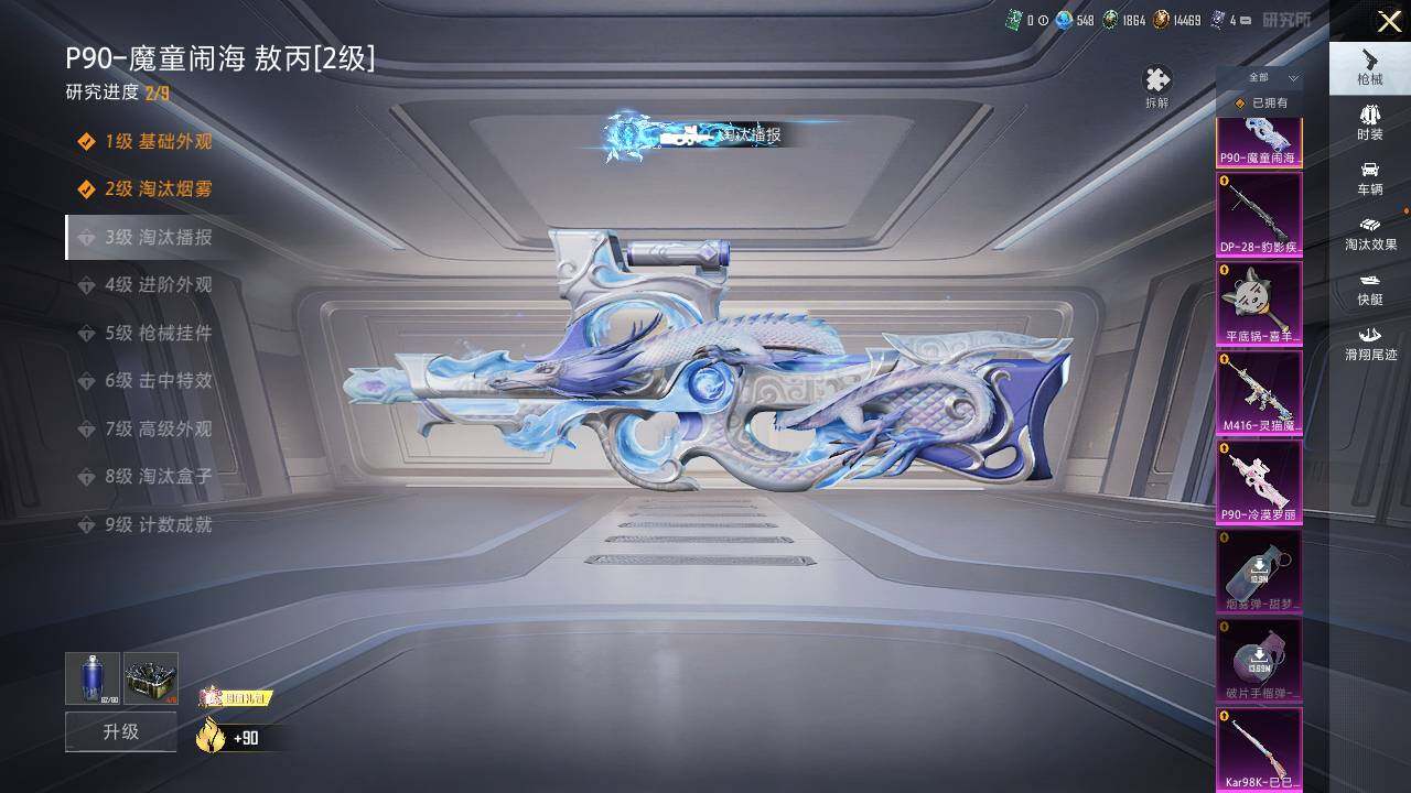 HPLE415648和平精英账号详情图11