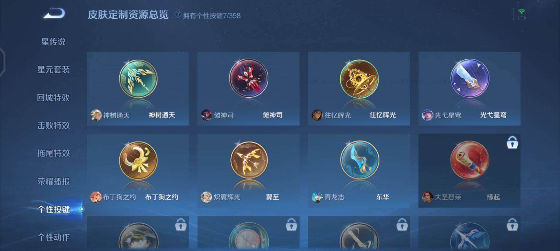 WZQM437175王者荣耀账号详情图5 WZQM437175王者荣耀账号详情图5