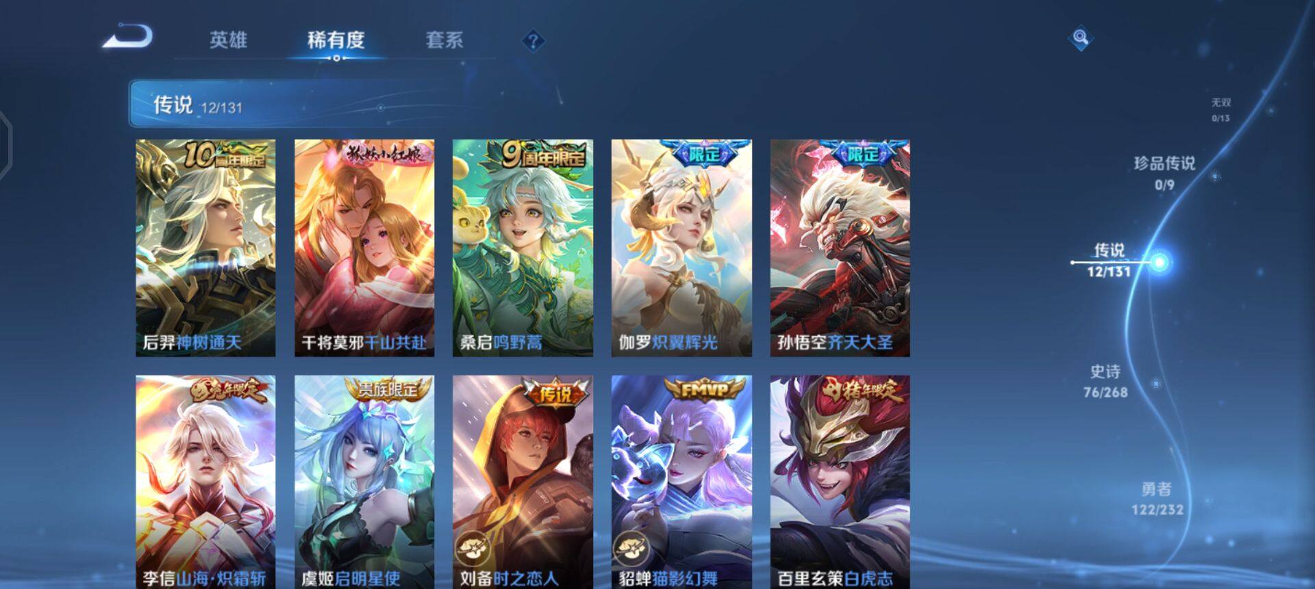 WZQM437175王者荣耀账号详情图7 WZQM437175王者荣耀账号详情图7