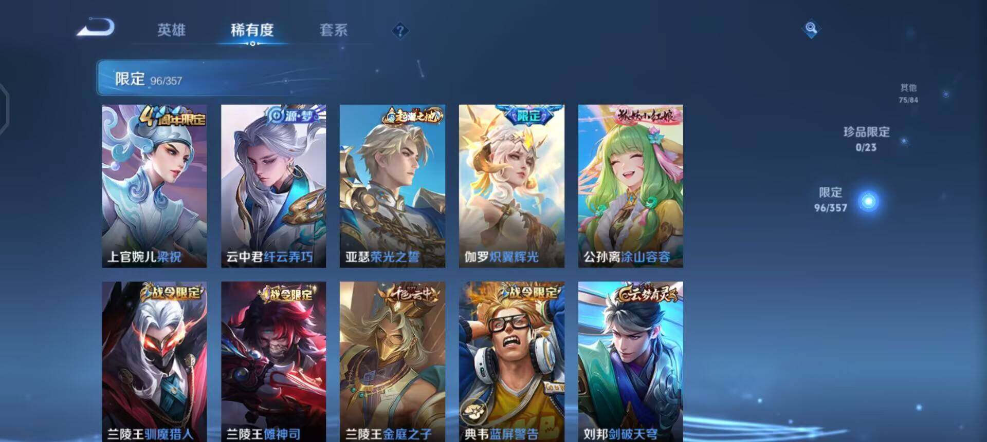 WZQM437175王者荣耀账号详情图8 WZQM437175王者荣耀账号详情图8