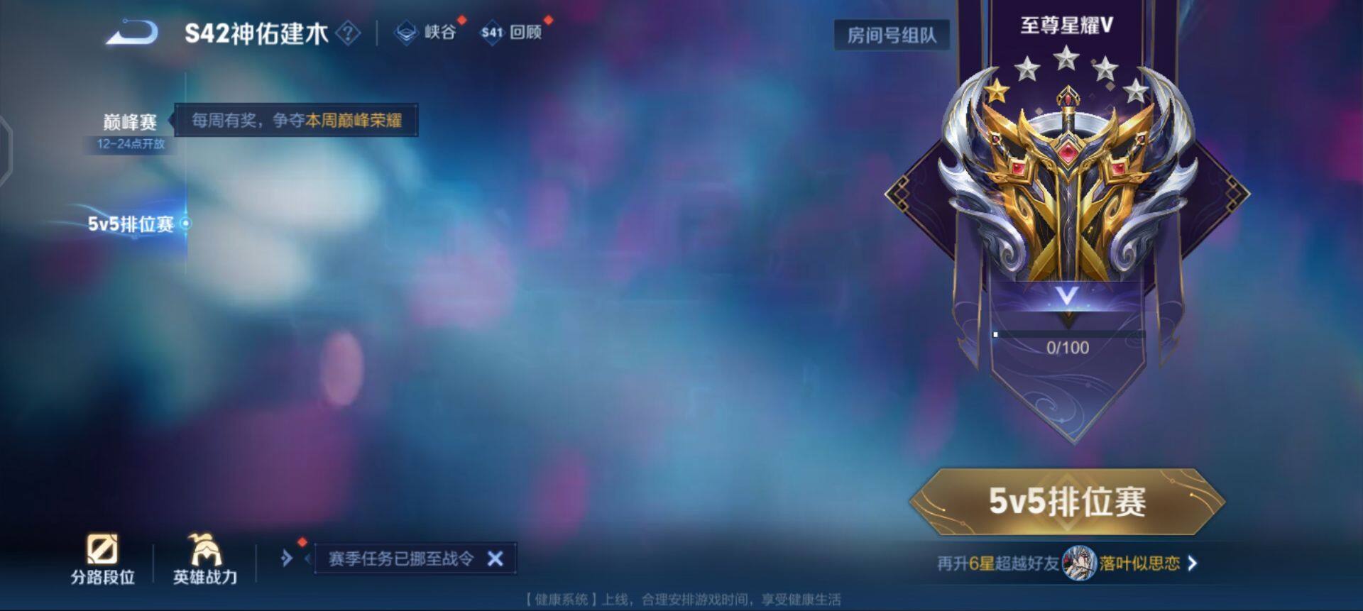 WZQM437175王者荣耀账号详情图9 WZQM437175王者荣耀账号详情图9