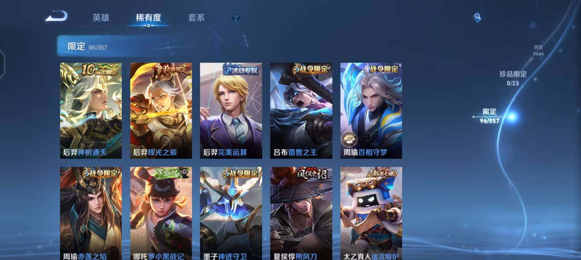 WZQM437175王者荣耀账号详情图10 WZQM437175王者荣耀账号详情图10