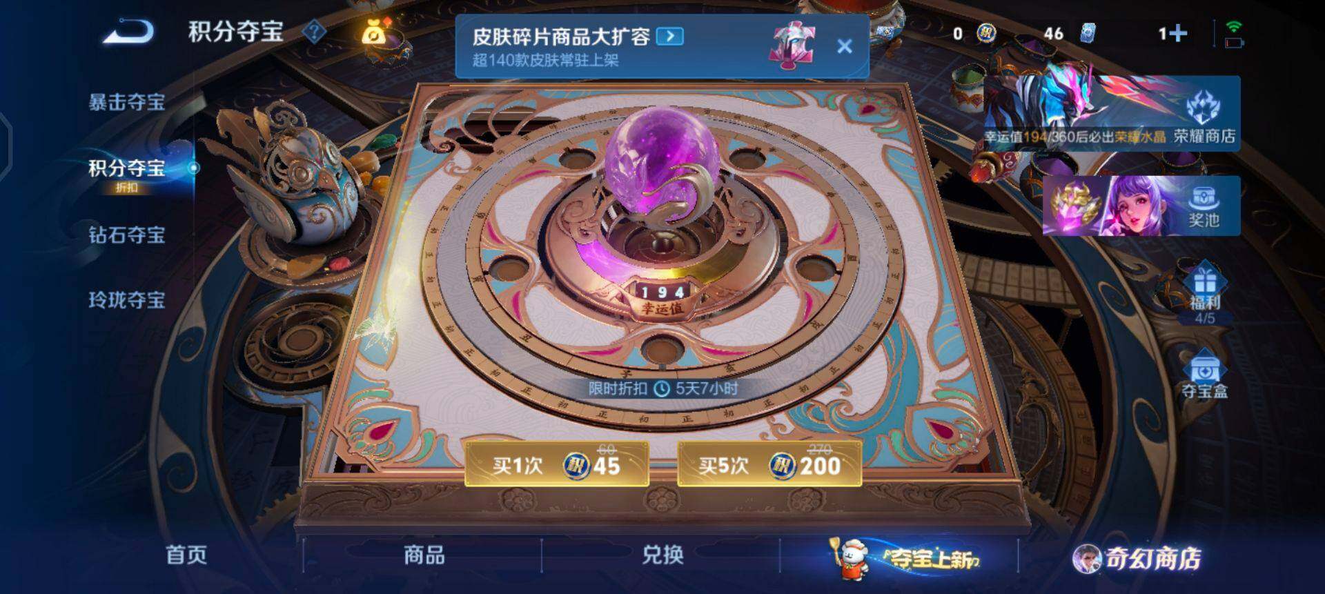 WZQM437175王者荣耀账号详情图13 WZQM437175王者荣耀账号详情图13