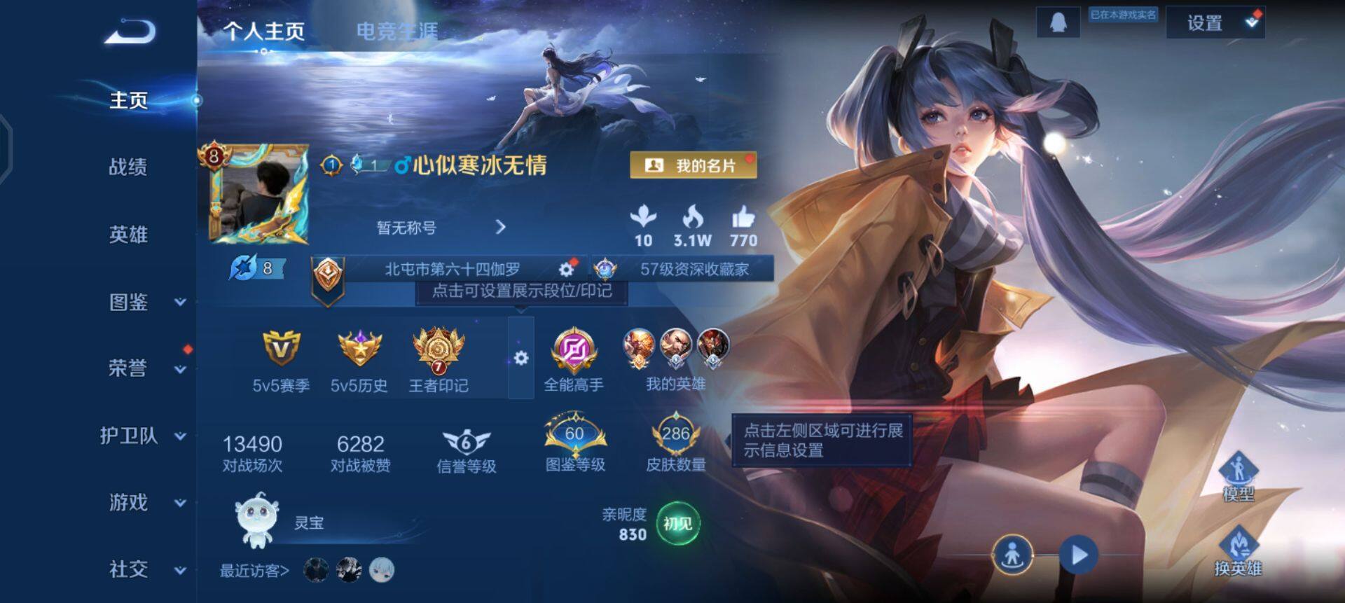 WZQM437175王者荣耀账号详情图3 WZQM437175王者荣耀账号详情图3