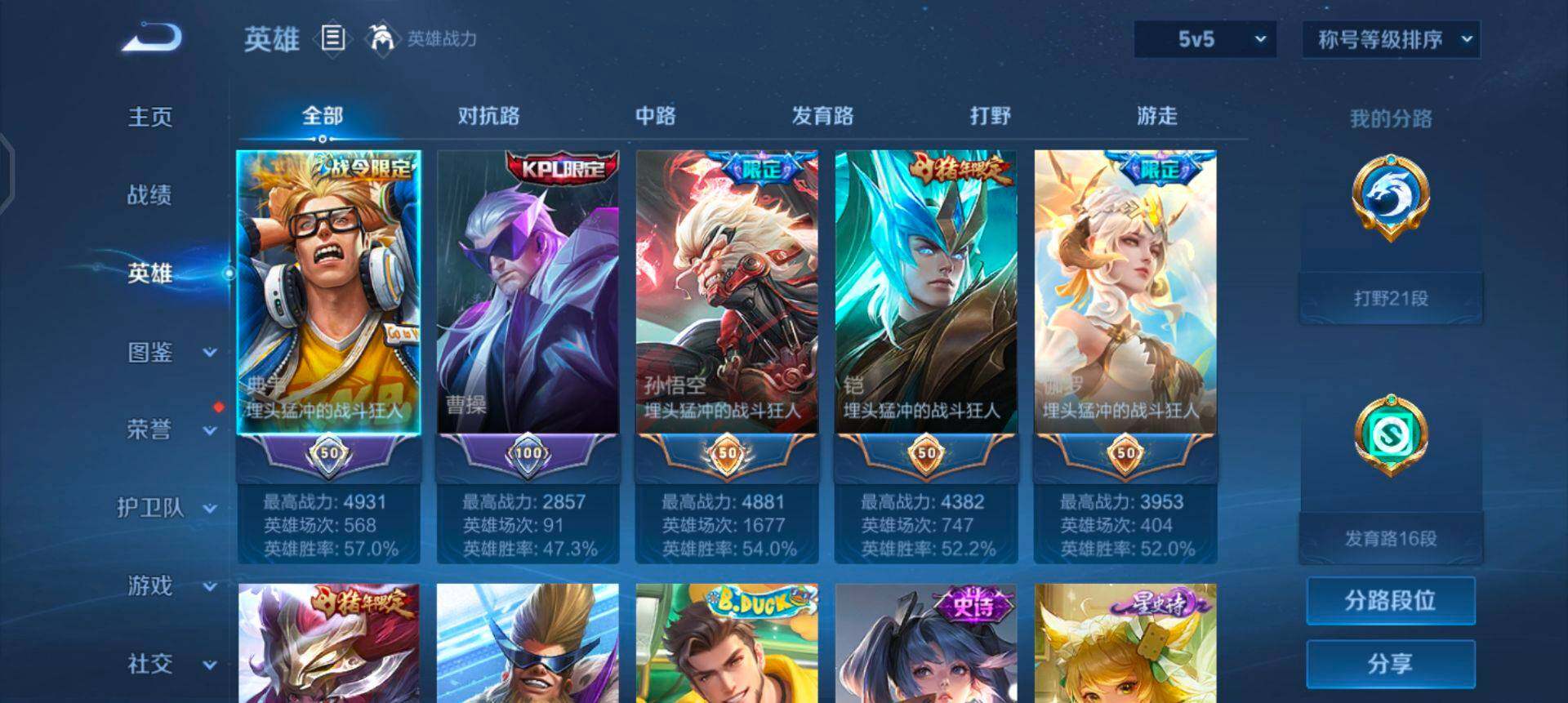 WZQM437175王者荣耀账号详情图16 WZQM437175王者荣耀账号详情图16