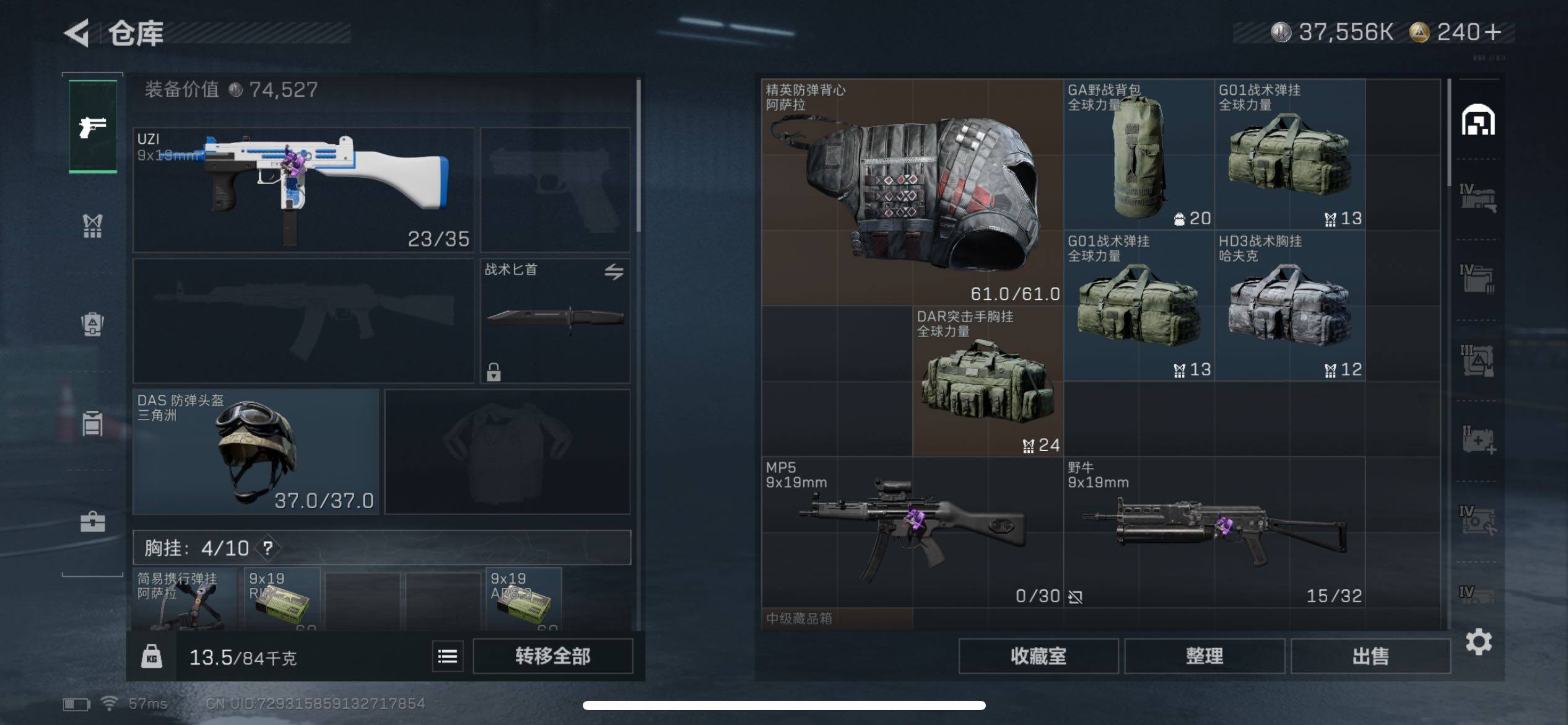 SJZCMW47196三角洲行动账号详情图3