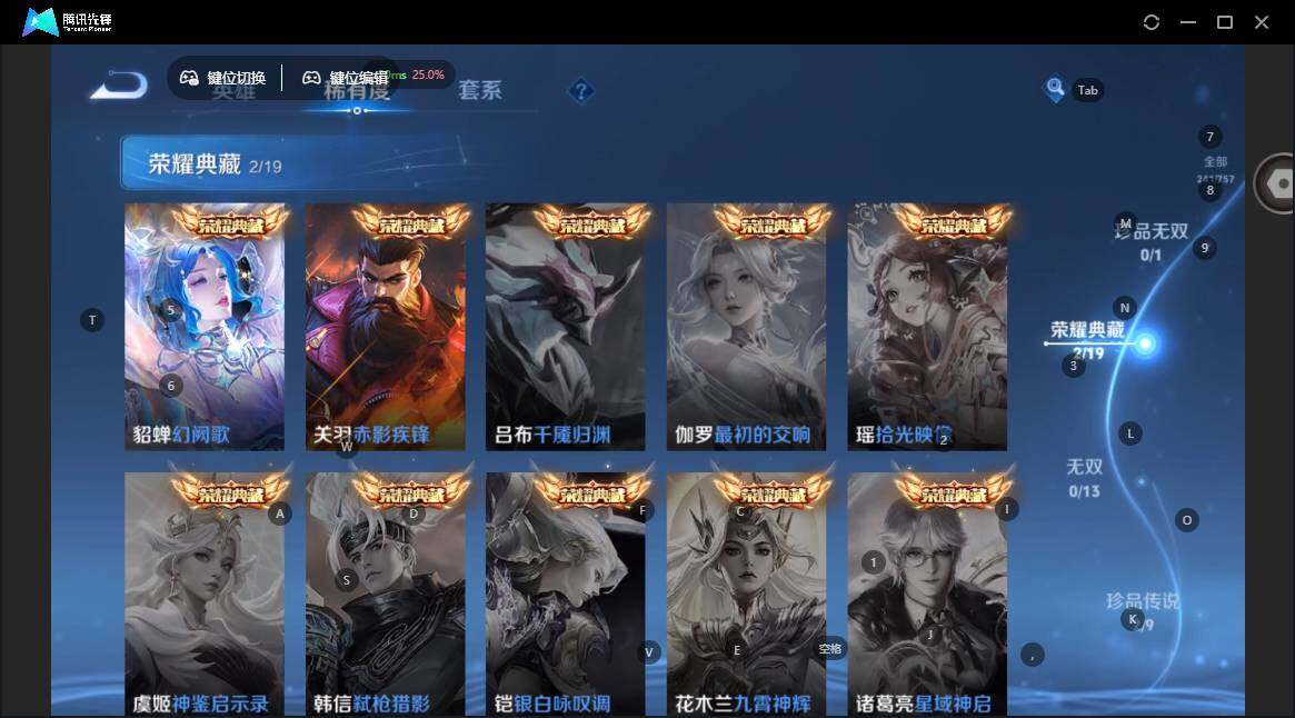 WZLX4135095王者荣耀账号详情图9