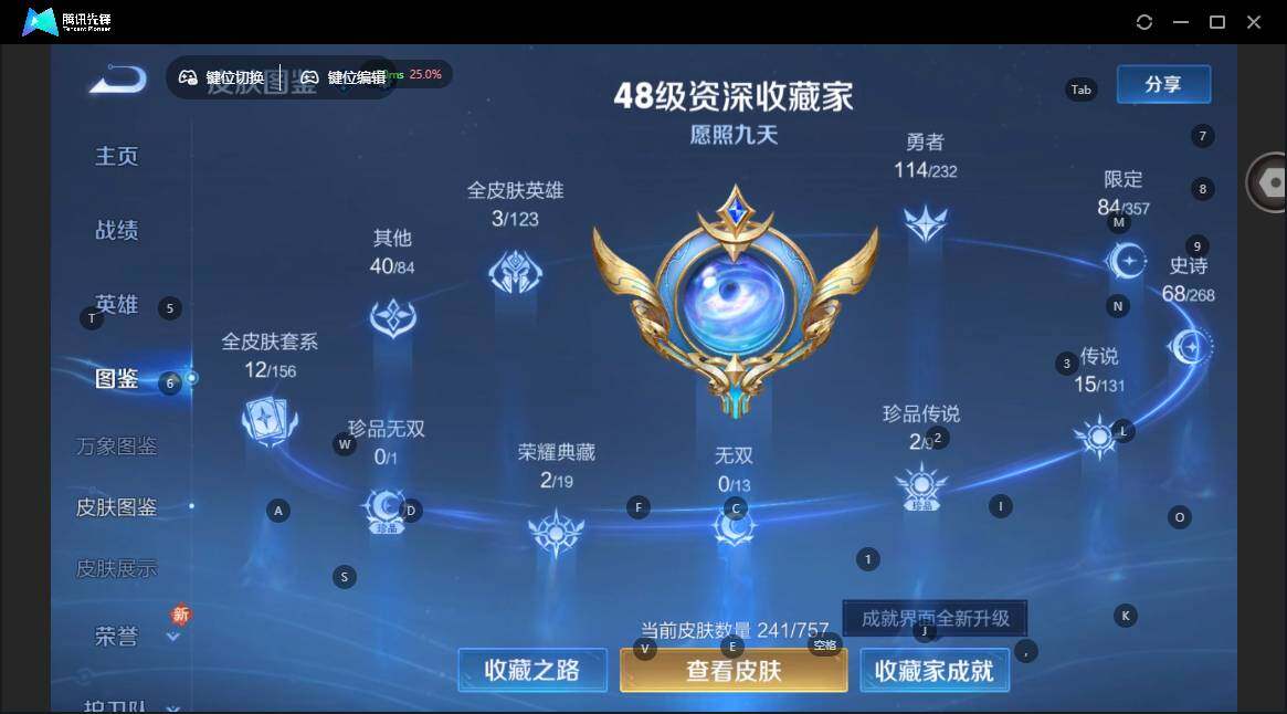 WZLX4135095王者荣耀账号详情图8