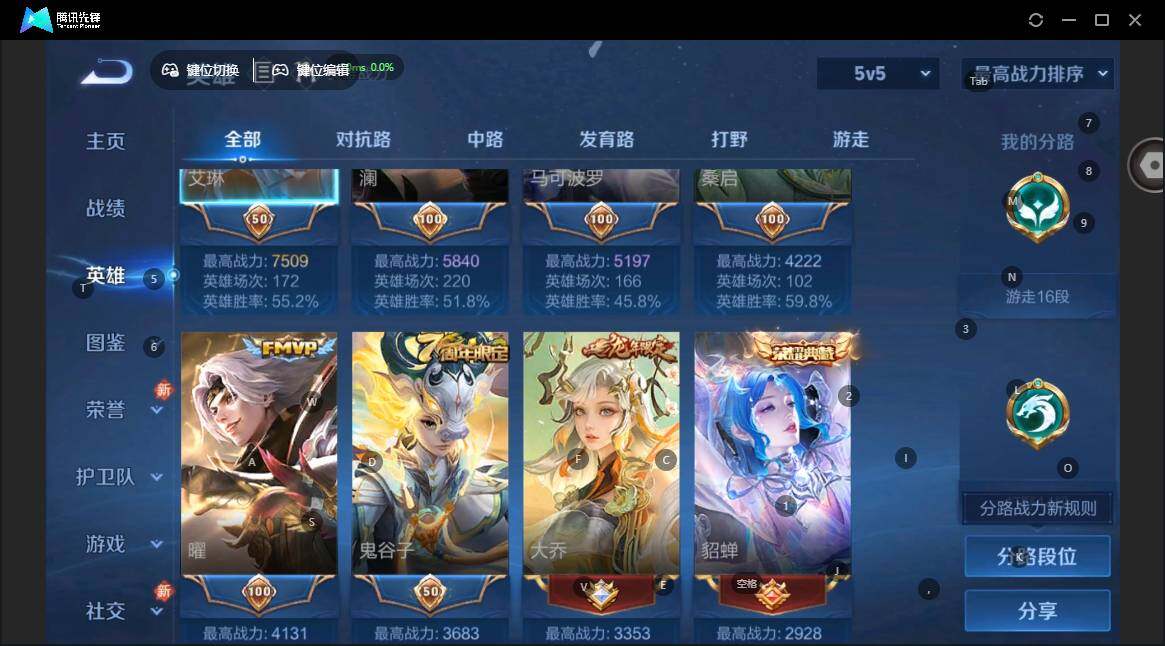 WZLX4135095王者荣耀账号详情图7