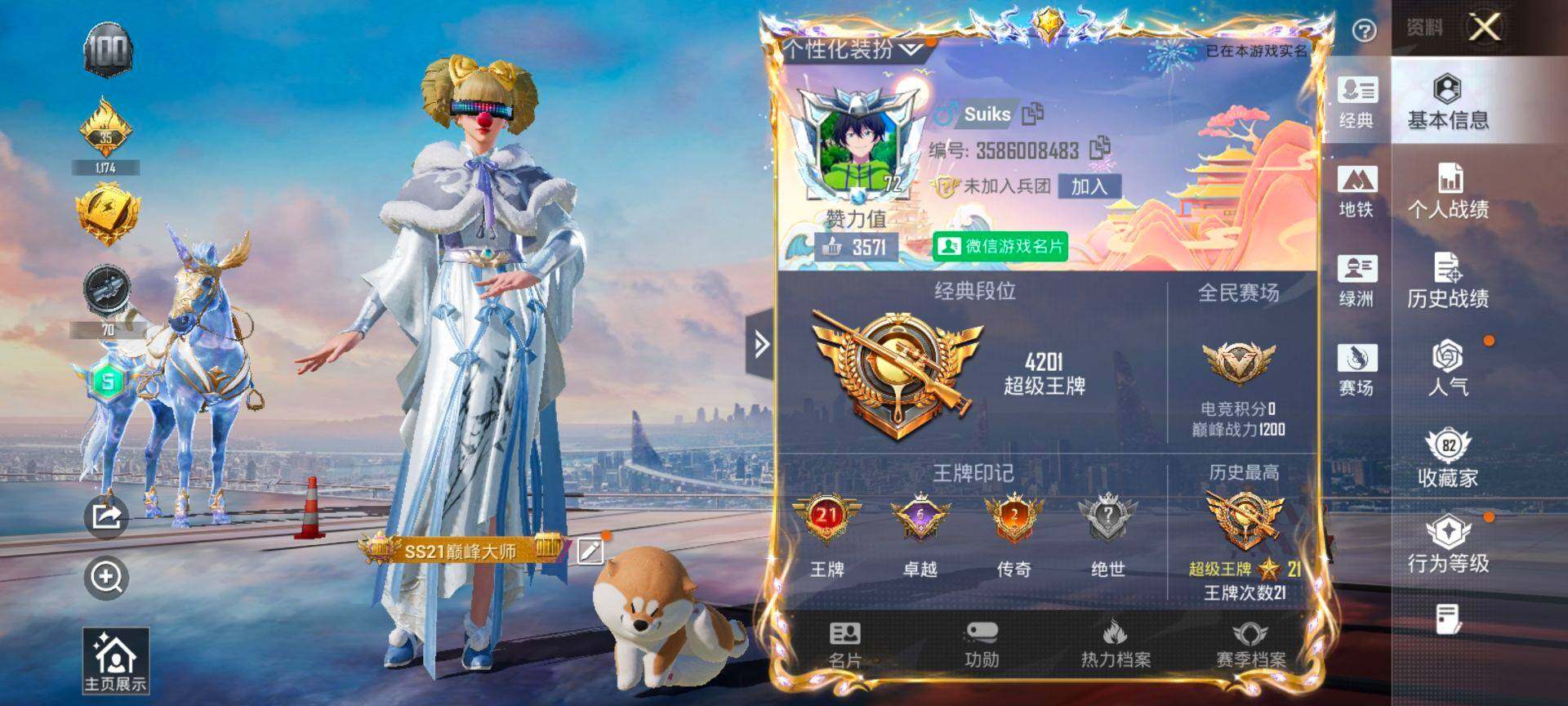 HPCMW418138和平精英账号详情图2