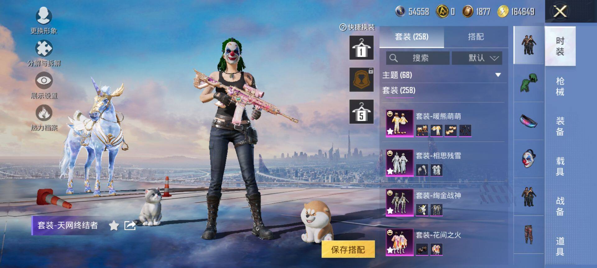 HPCMW418138和平精英账号详情图6