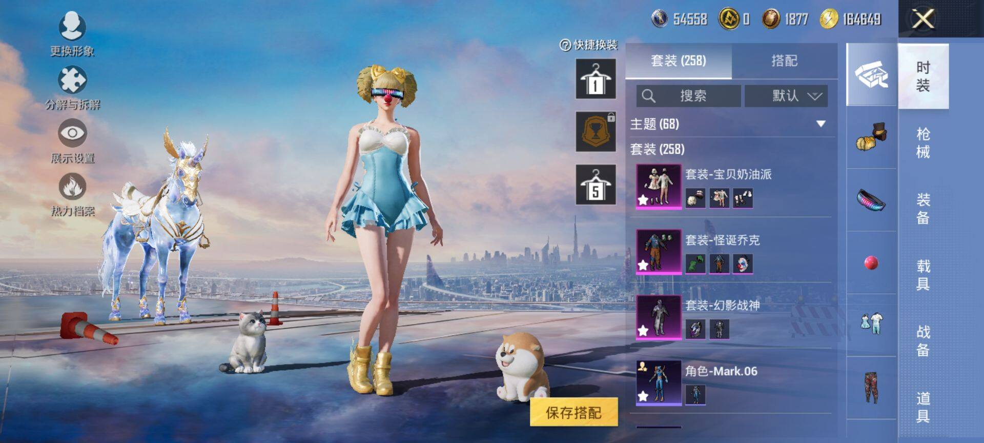 HPCMW418138和平精英账号详情图8