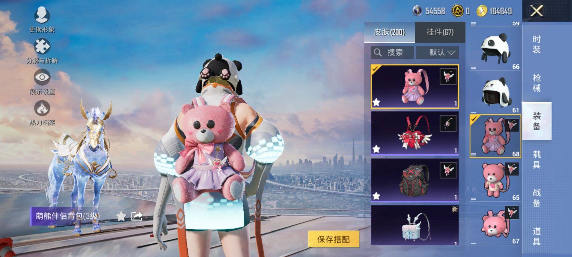 HPCMW418138和平精英账号详情图13