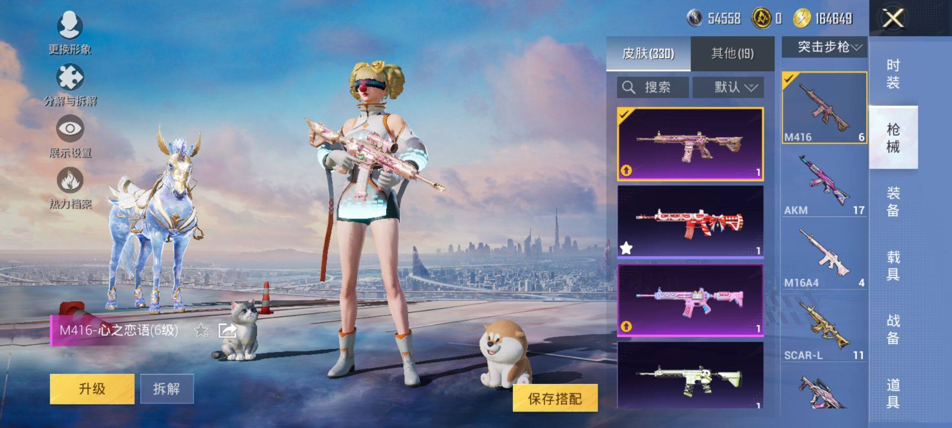 HPCMW418138和平精英账号详情图14