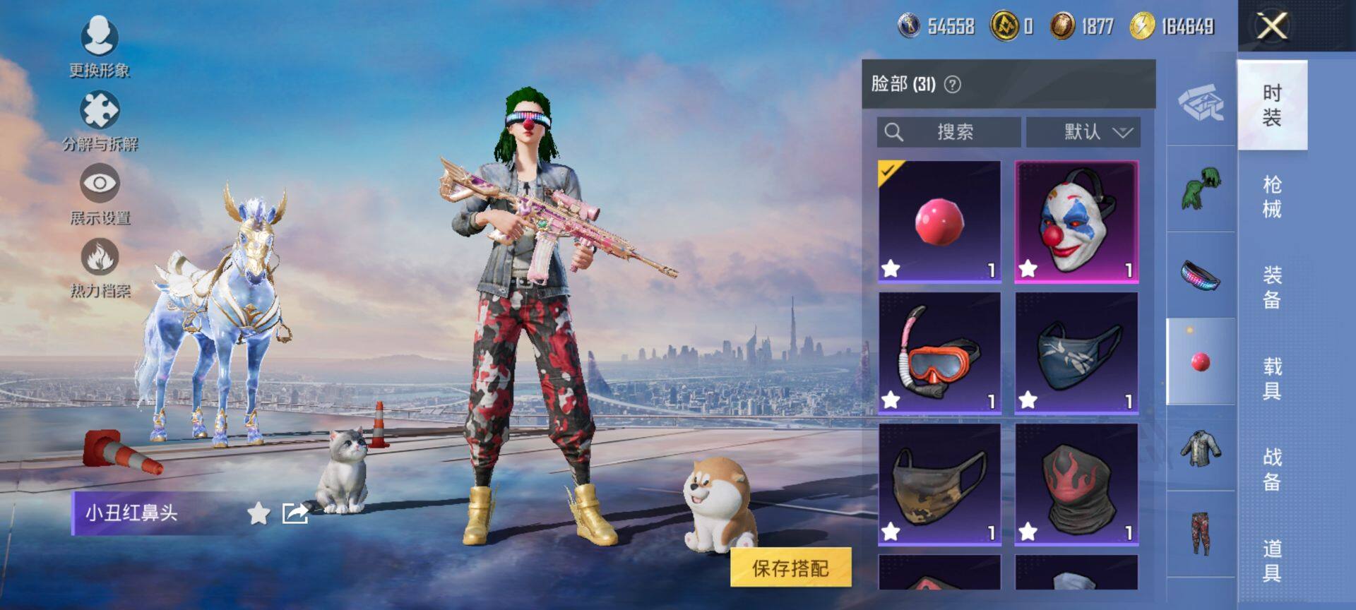 HPCMW418138和平精英账号详情图17