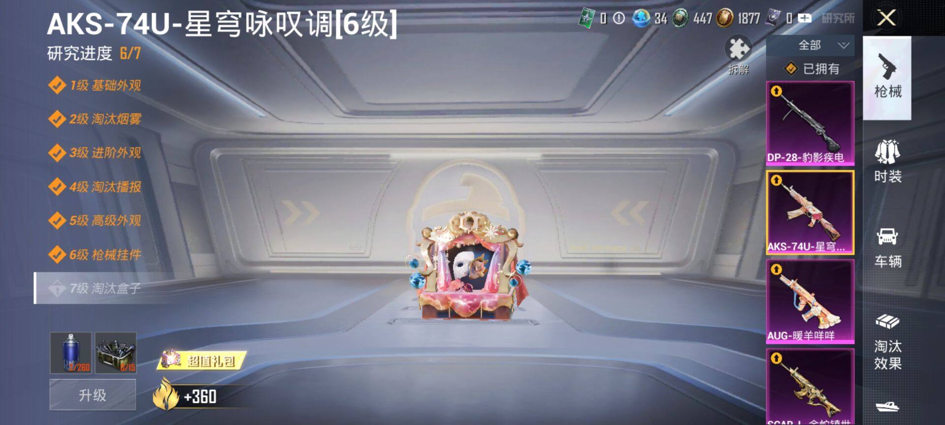 HPCMW418138和平精英账号详情图23