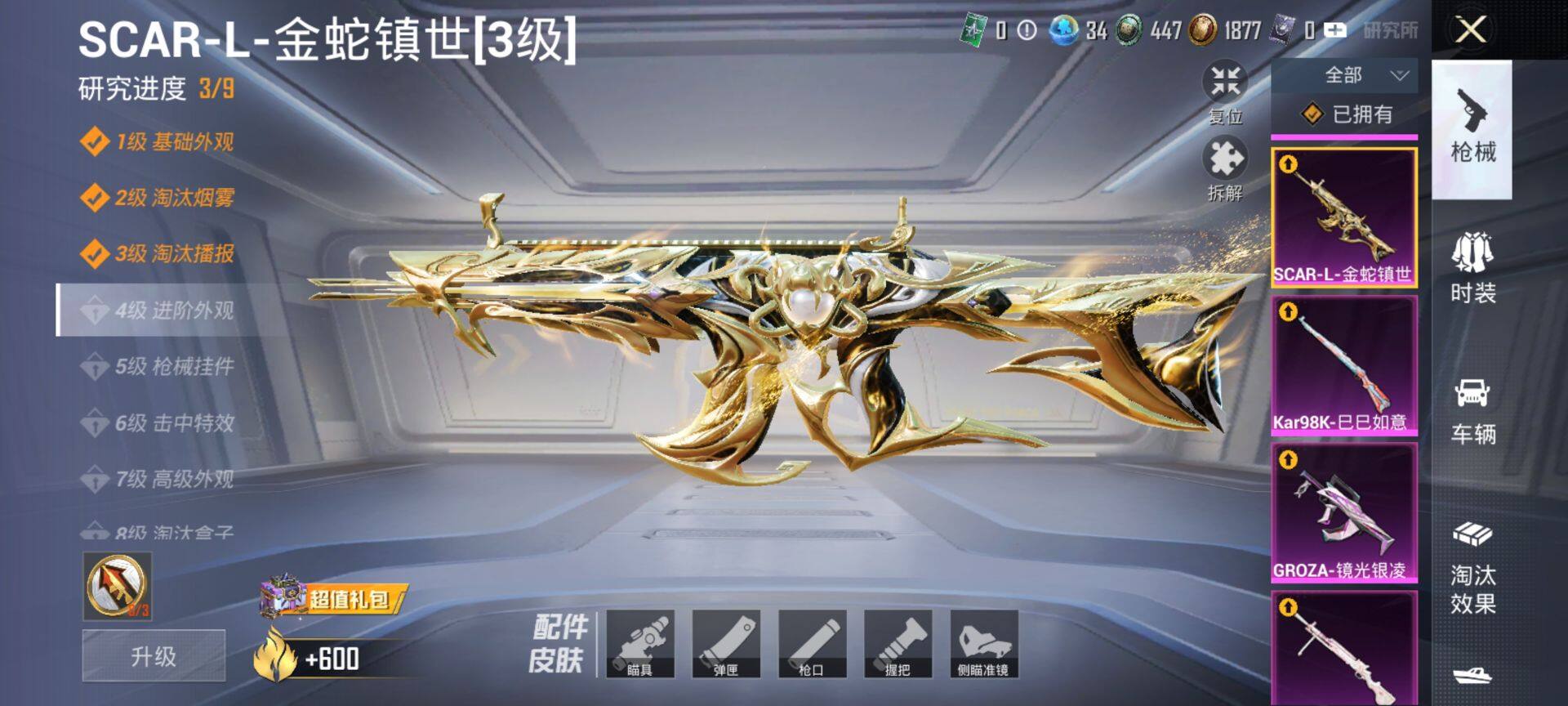 HPCMW418138和平精英账号详情图24