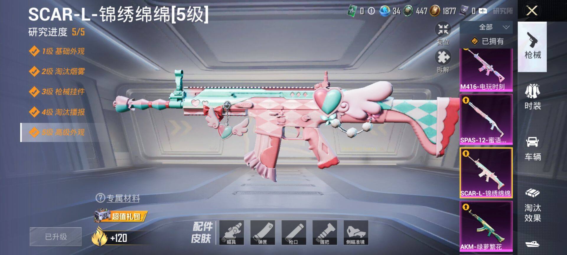 HPCMW418138和平精英账号详情图25