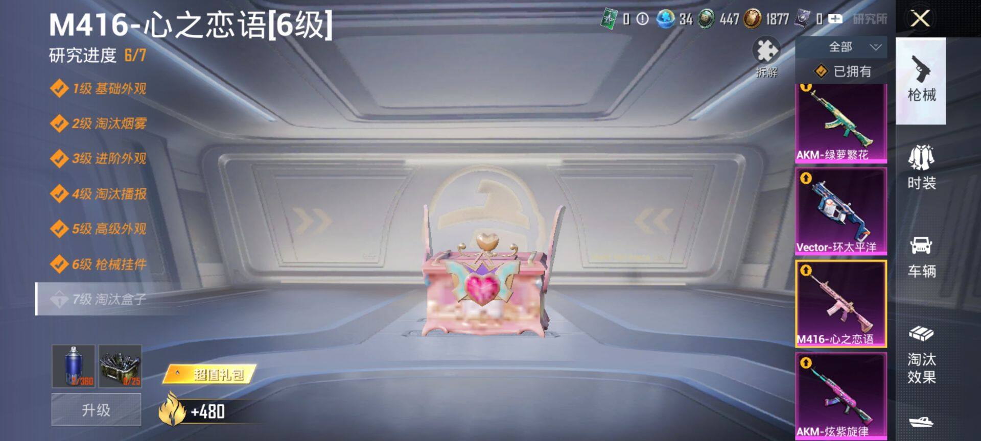 HPCMW418138和平精英账号详情图26