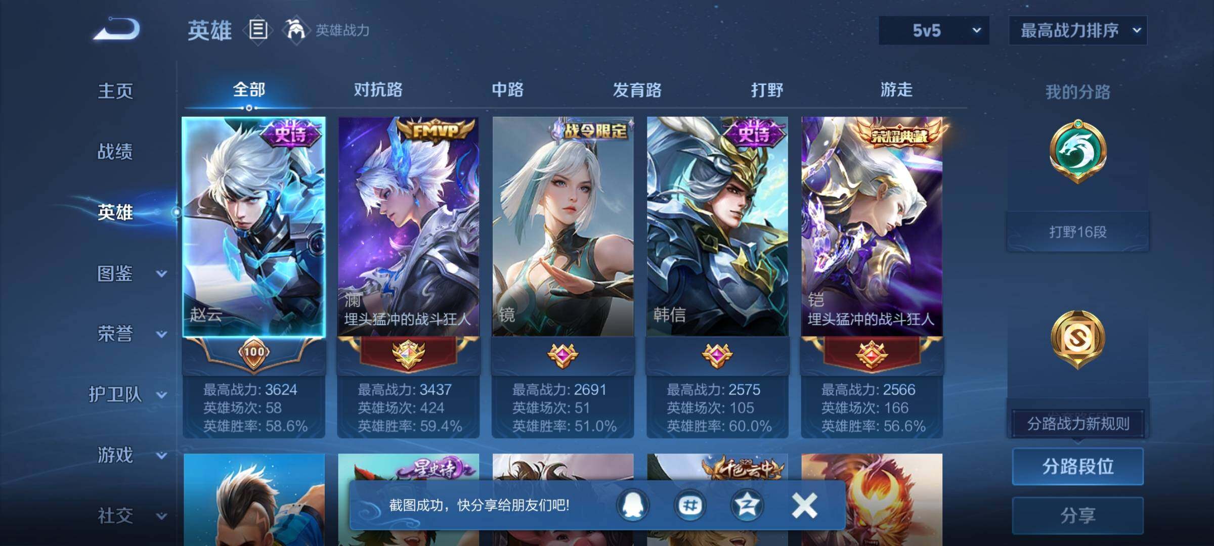 WZQM433913王者荣耀账号详情图6