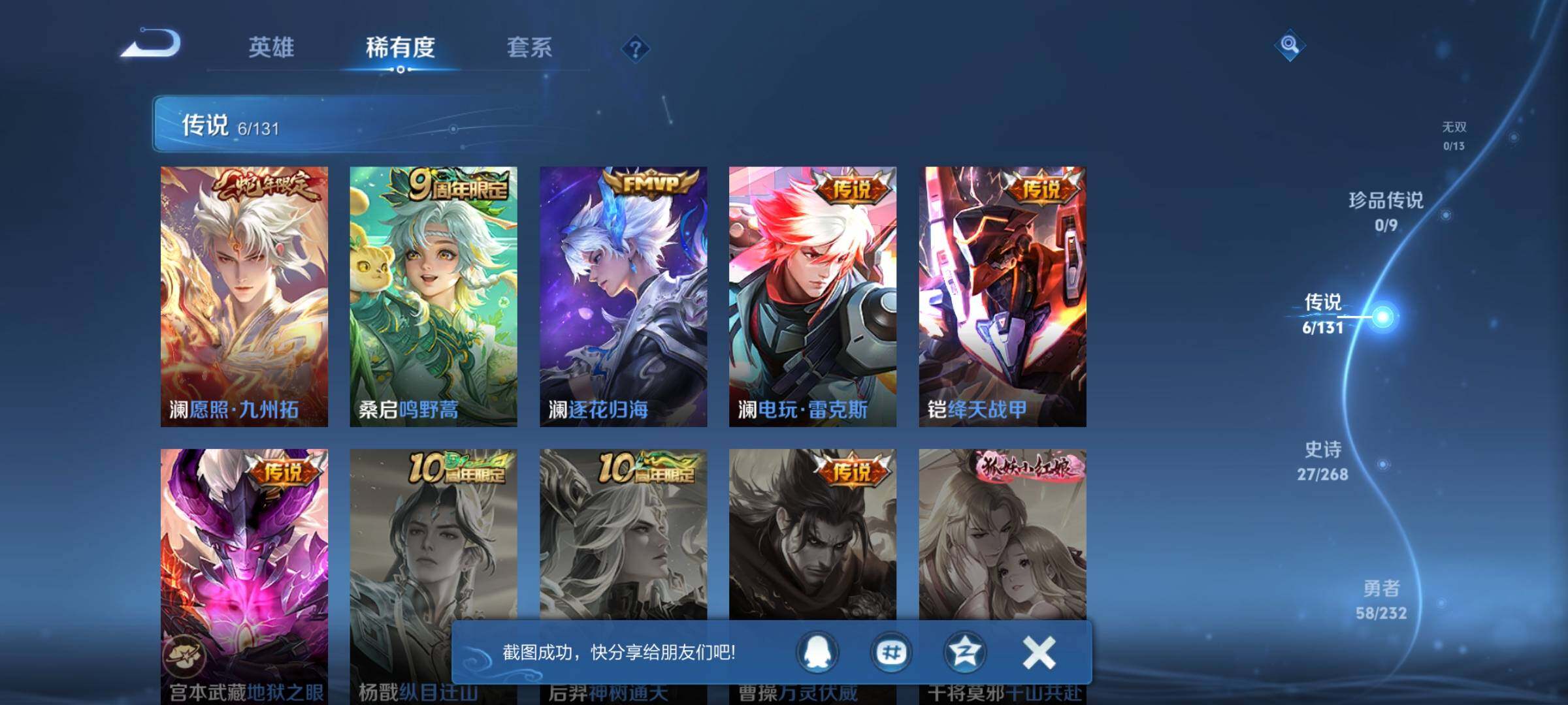 WZQM433913王者荣耀账号详情图10