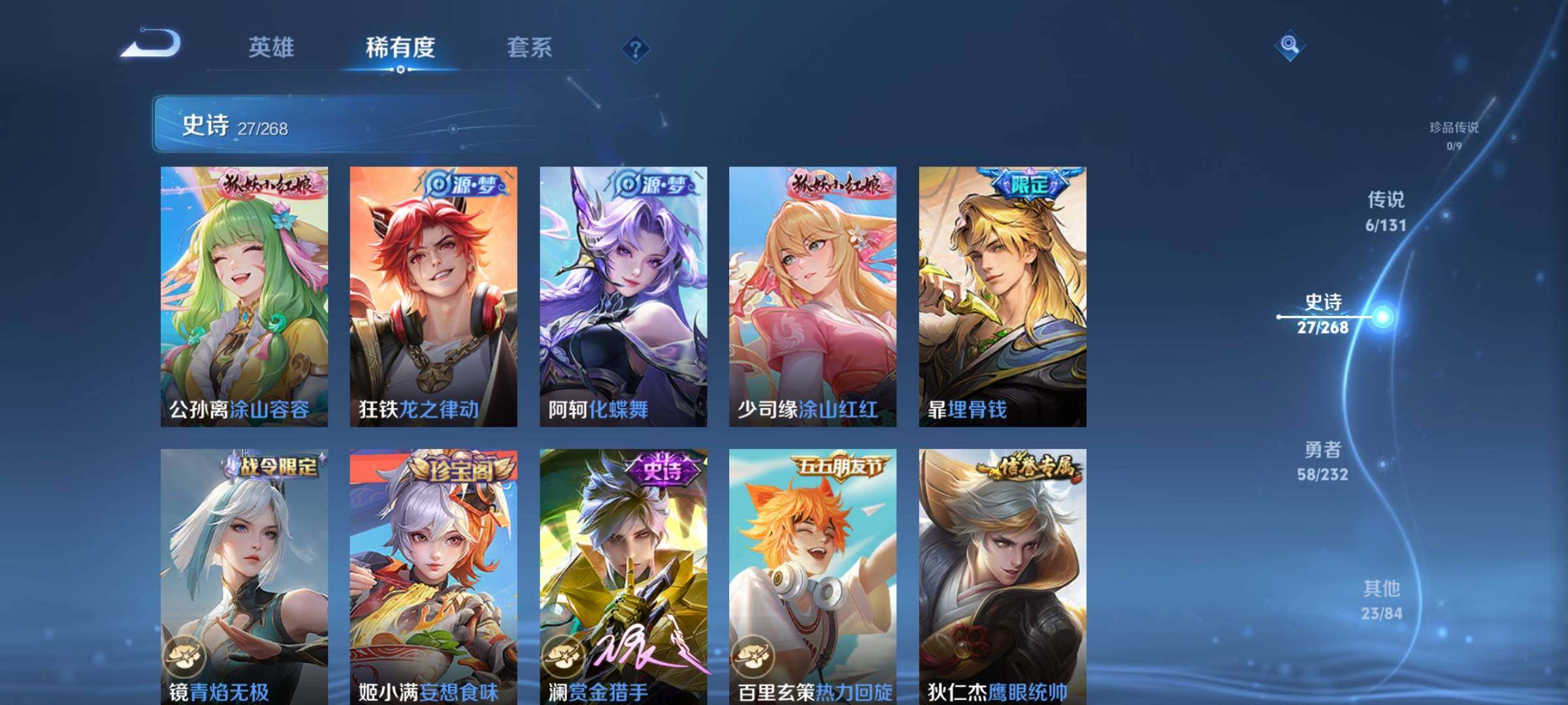 WZQM433913王者荣耀账号详情图11