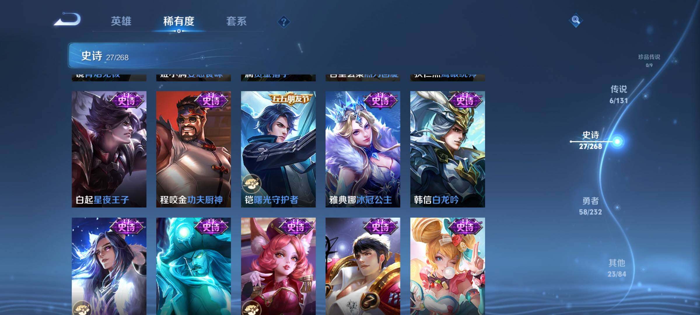 WZQM433913王者荣耀账号详情图12