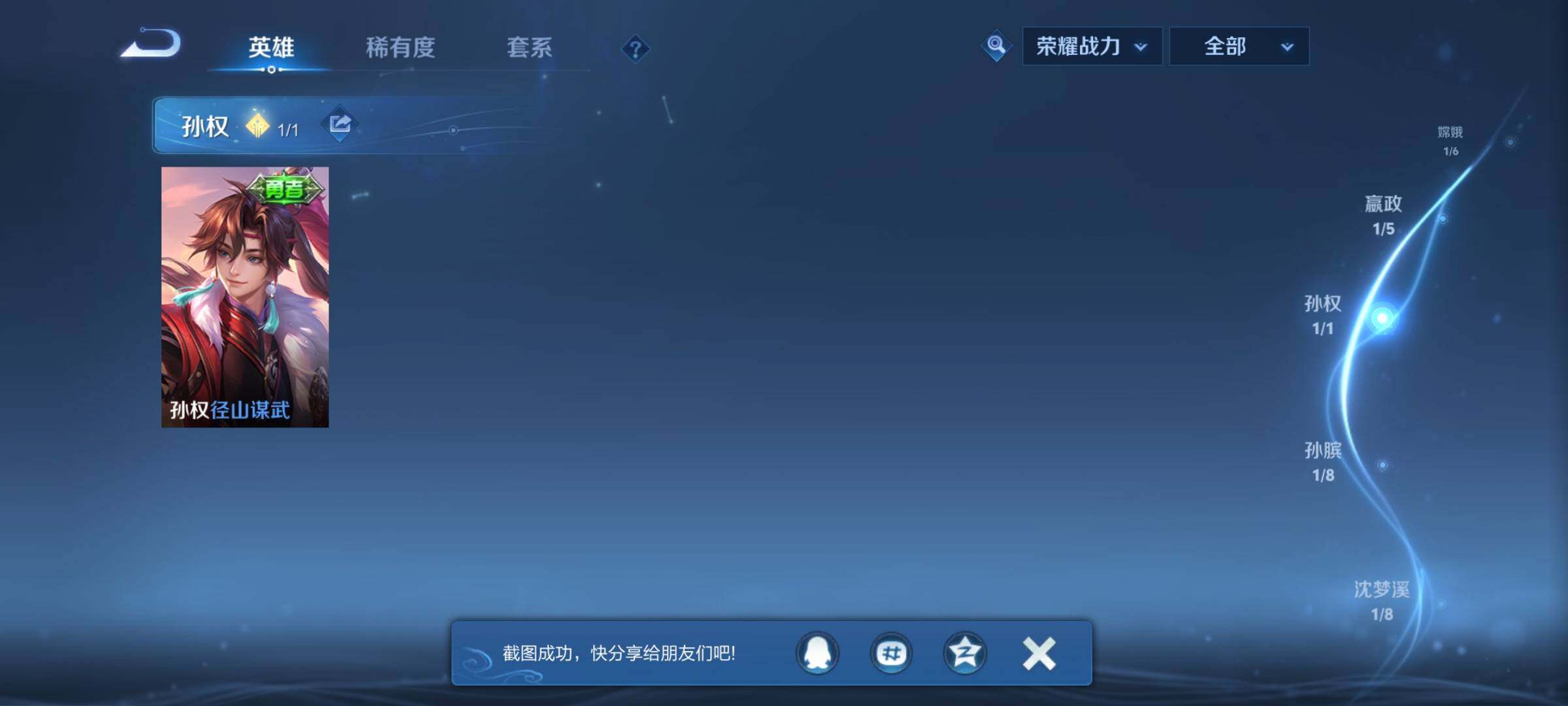 WZQM433913王者荣耀账号详情图13