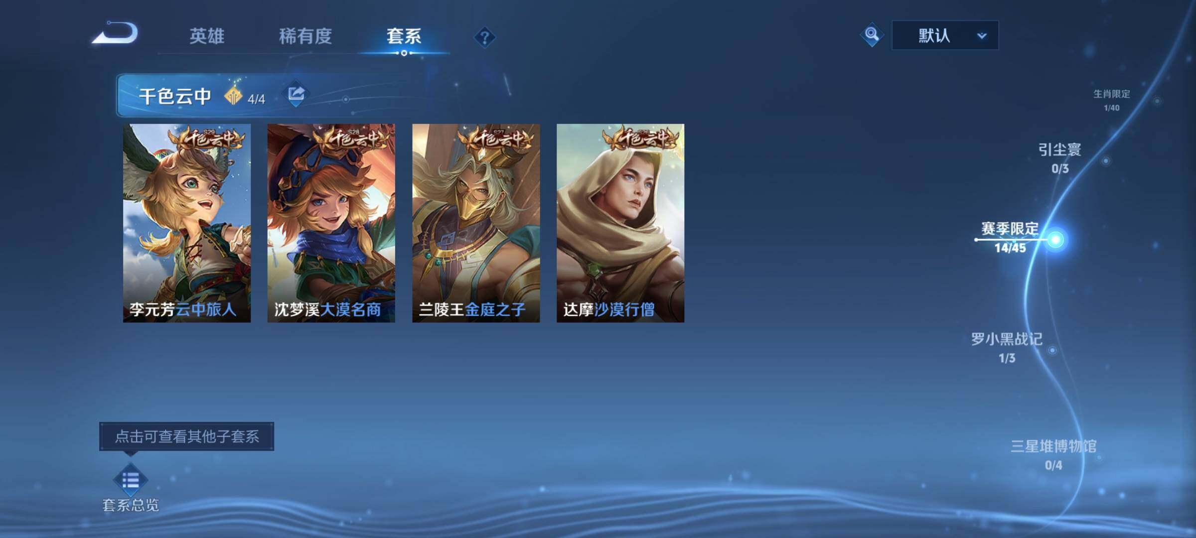 WZQM433913王者荣耀账号详情图14