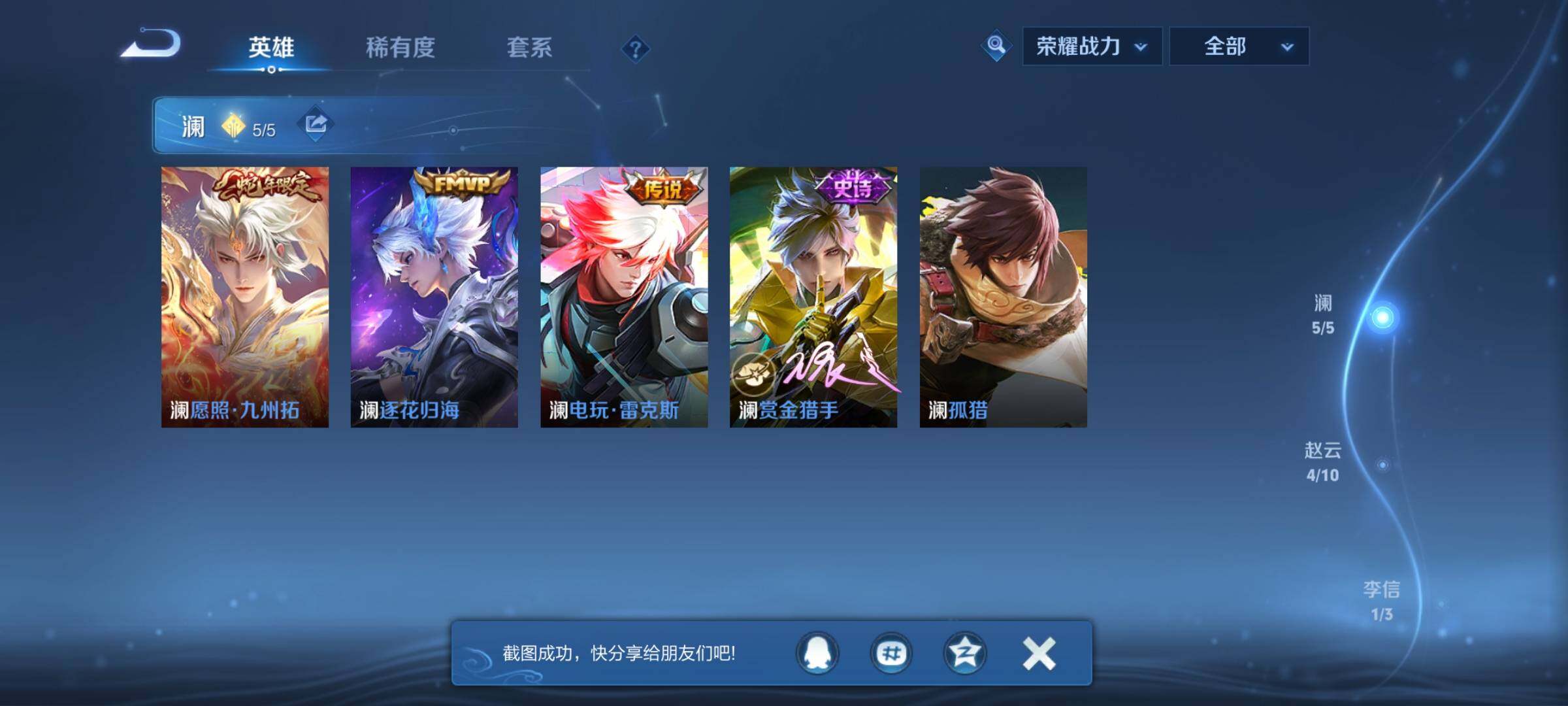 WZQM433913王者荣耀账号详情图15