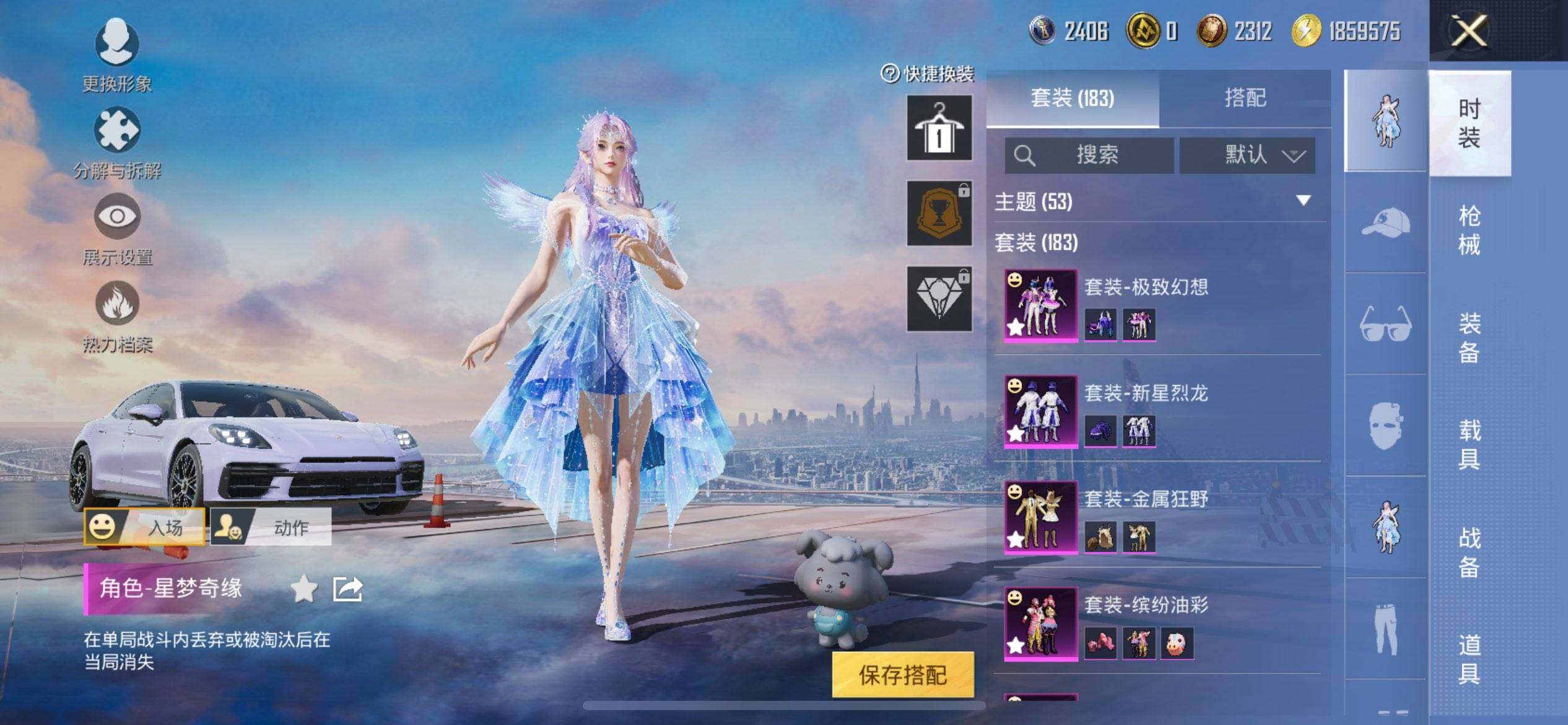 HPCMW418152和平精英账号详情图6 HPCMW418152和平精英账号详情图6