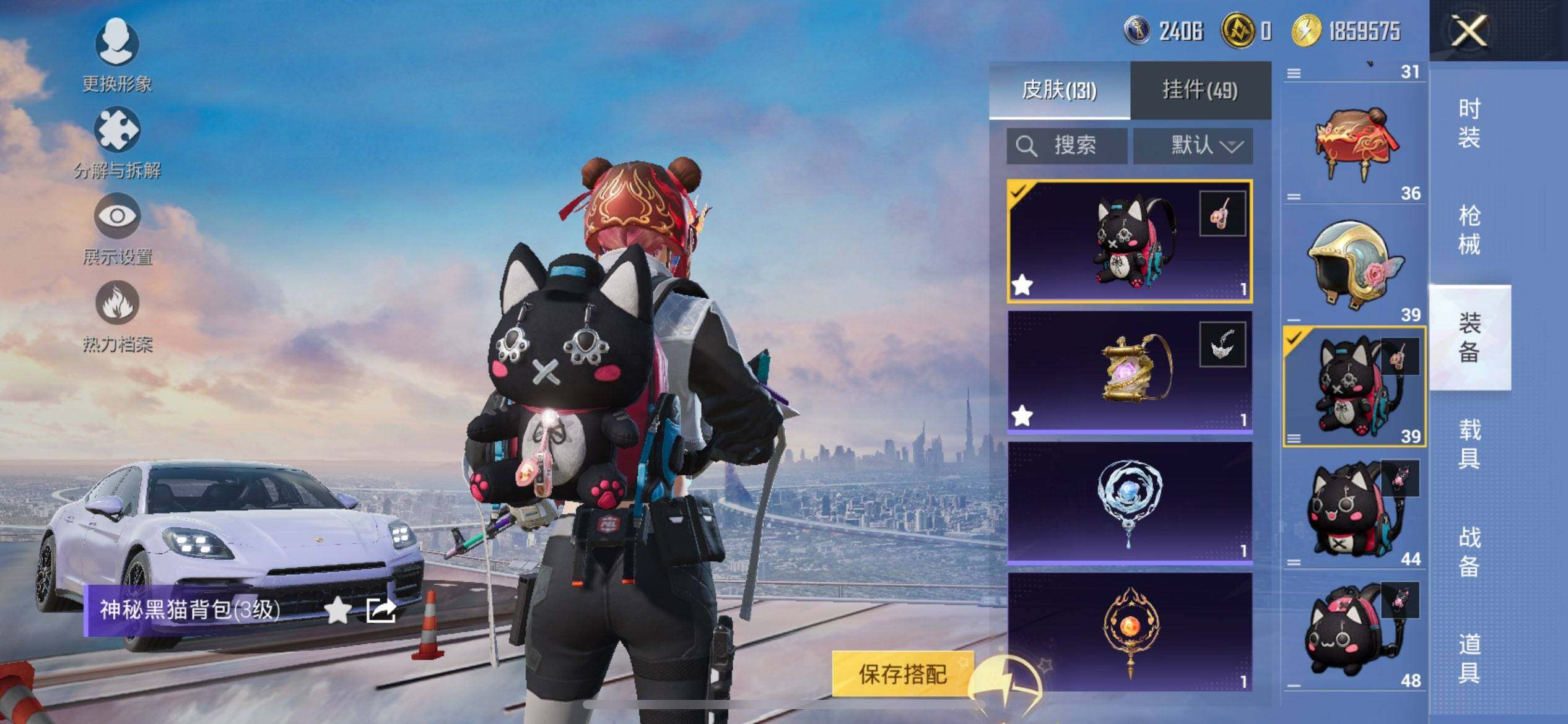 HPCMW418152和平精英账号详情图9 HPCMW418152和平精英账号详情图9