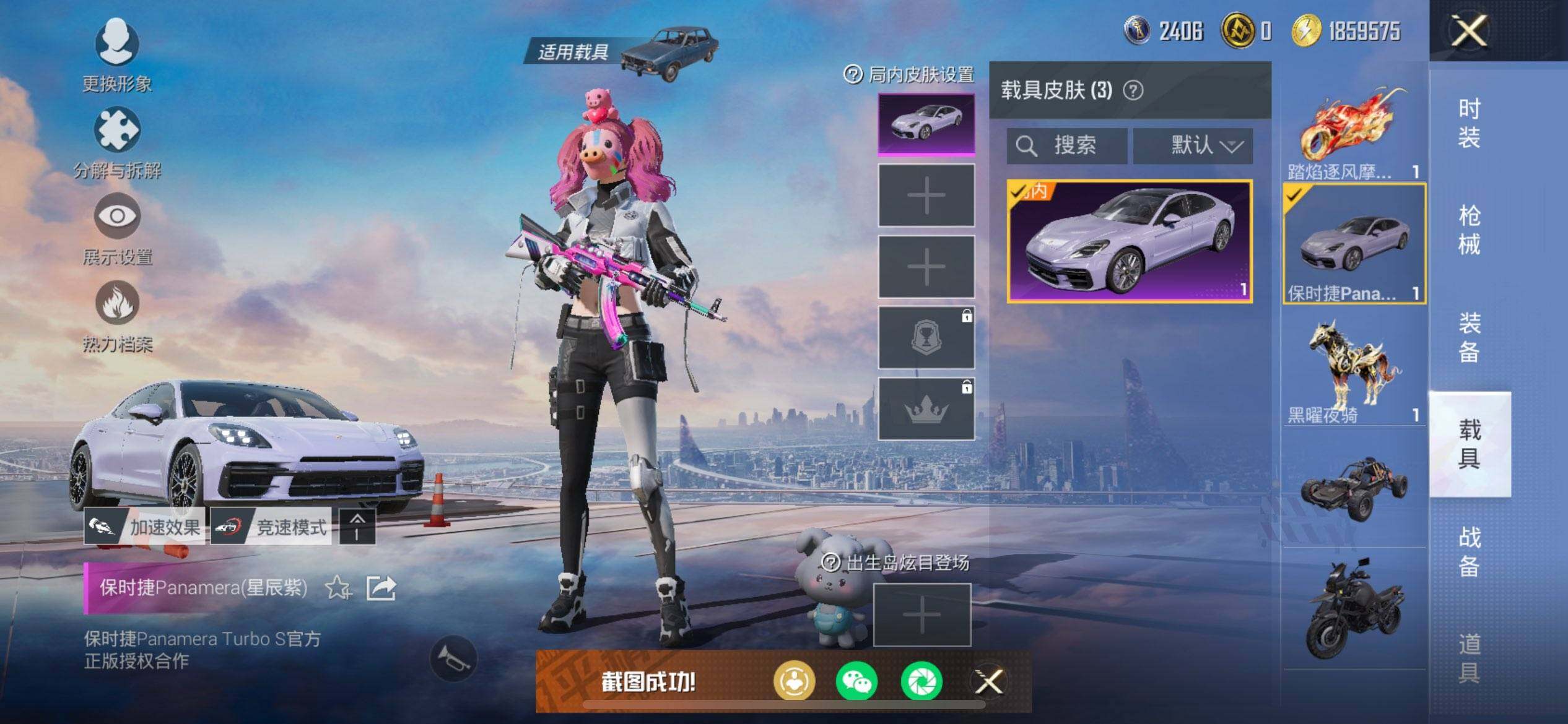 HPCMW418152和平精英账号详情图11 HPCMW418152和平精英账号详情图11