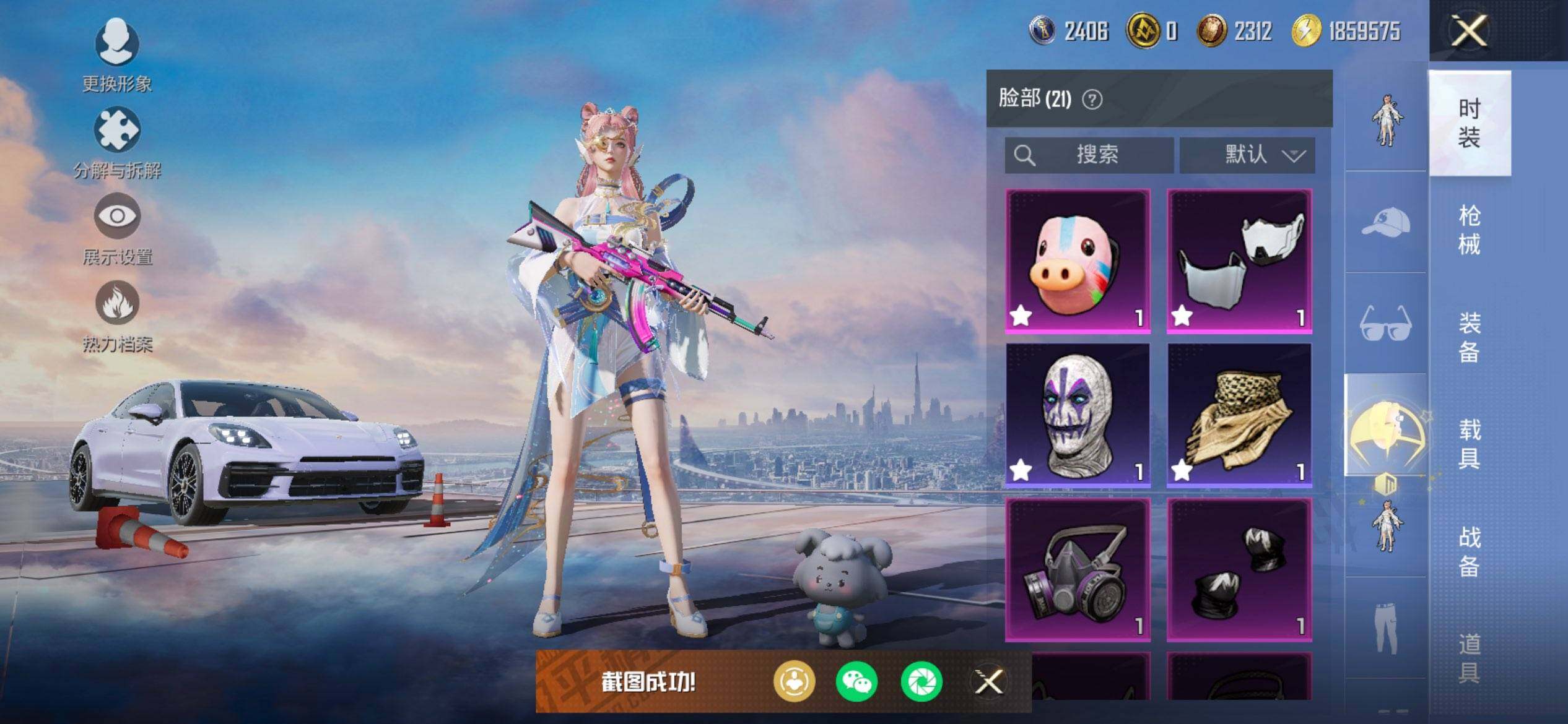 HPCMW418152和平精英账号详情图13 HPCMW418152和平精英账号详情图13