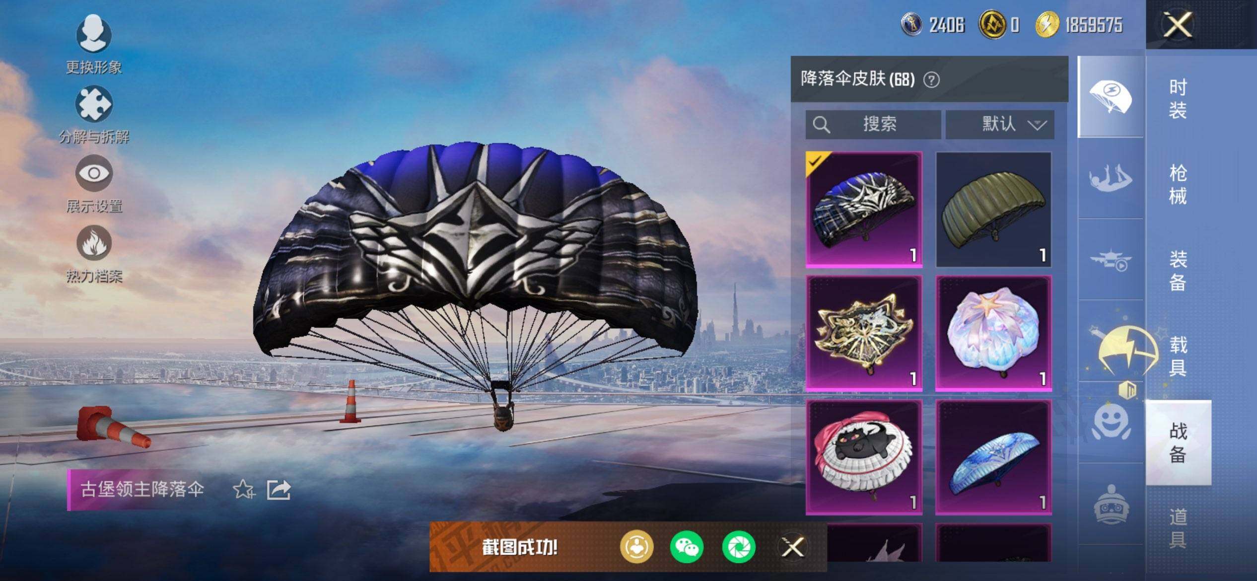 HPCMW418152和平精英账号详情图14 HPCMW418152和平精英账号详情图14