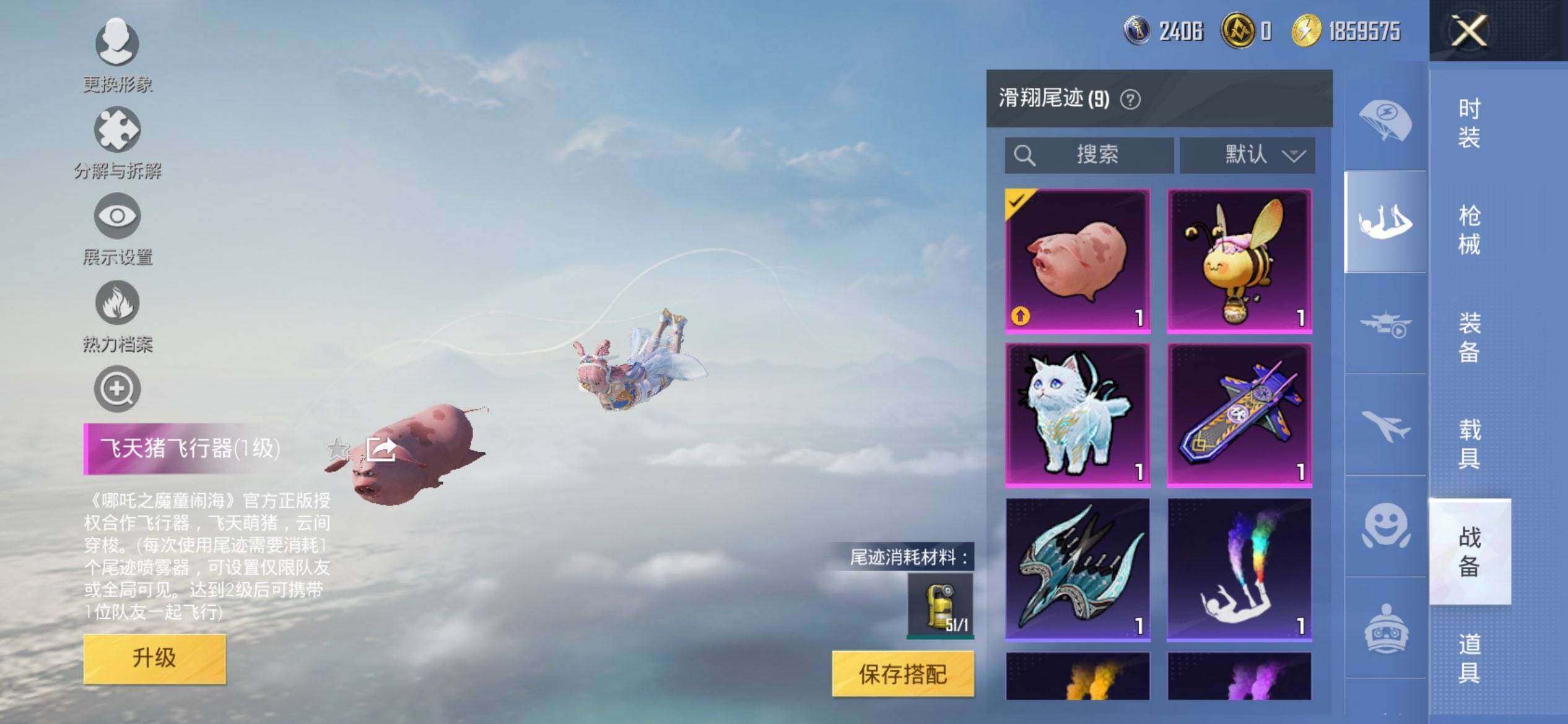 HPCMW418152和平精英账号详情图15 HPCMW418152和平精英账号详情图15