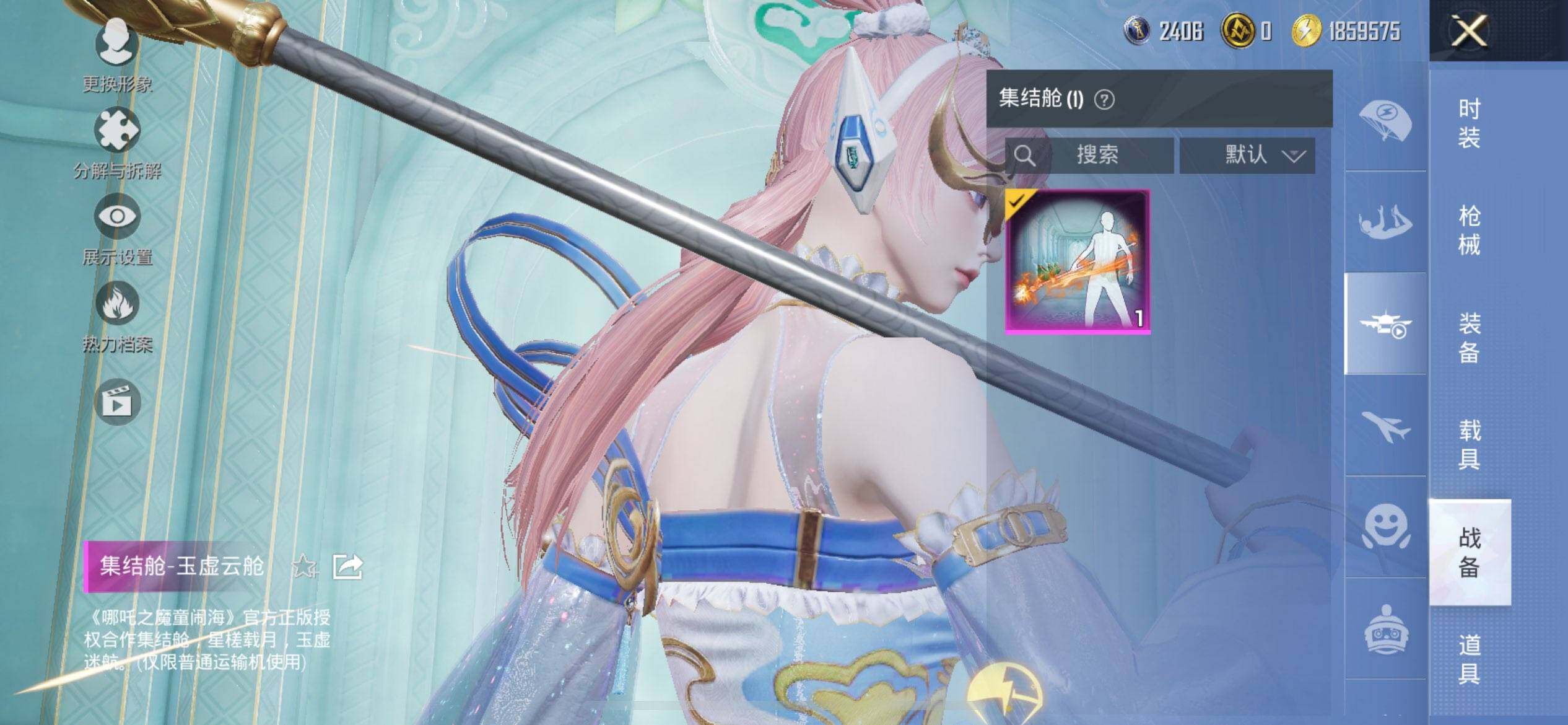 HPCMW418152和平精英账号详情图16 HPCMW418152和平精英账号详情图16