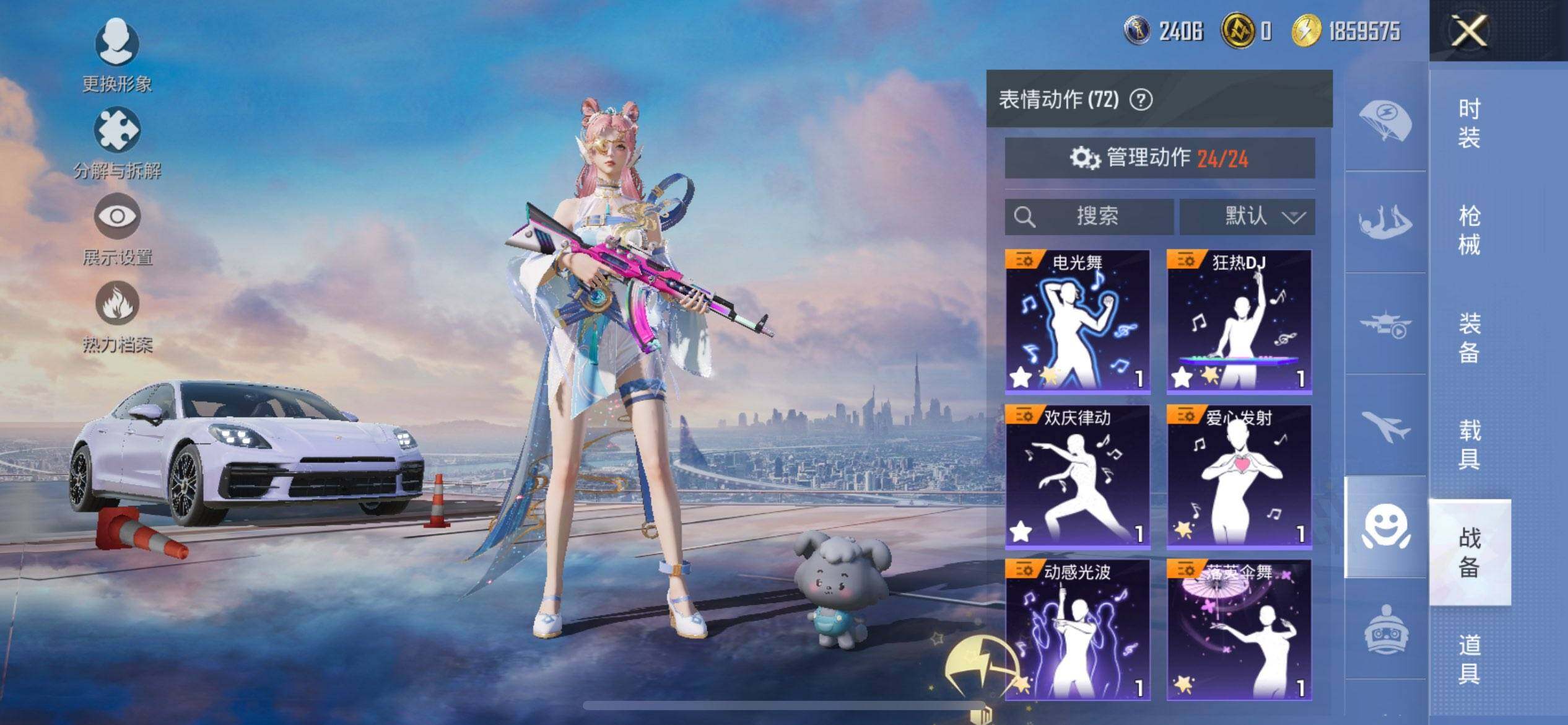 HPCMW418152和平精英账号详情图17 HPCMW418152和平精英账号详情图17