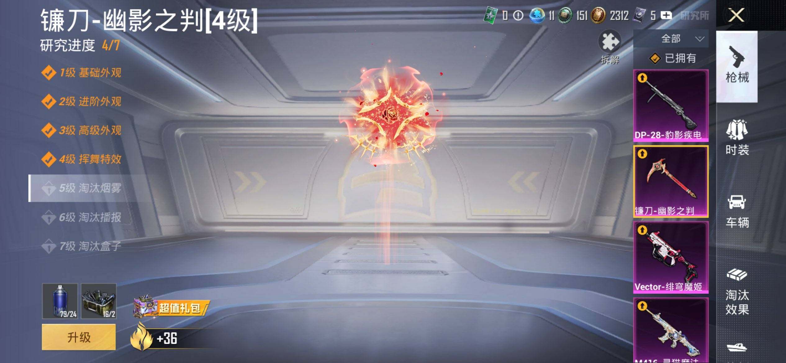 HPCMW418152和平精英账号详情图18 HPCMW418152和平精英账号详情图18