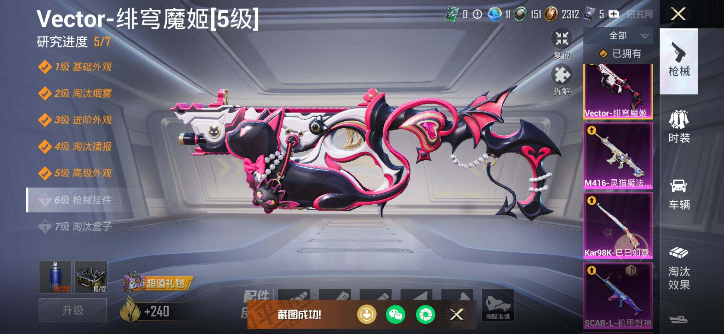 HPCMW418152和平精英账号详情图19 HPCMW418152和平精英账号详情图19