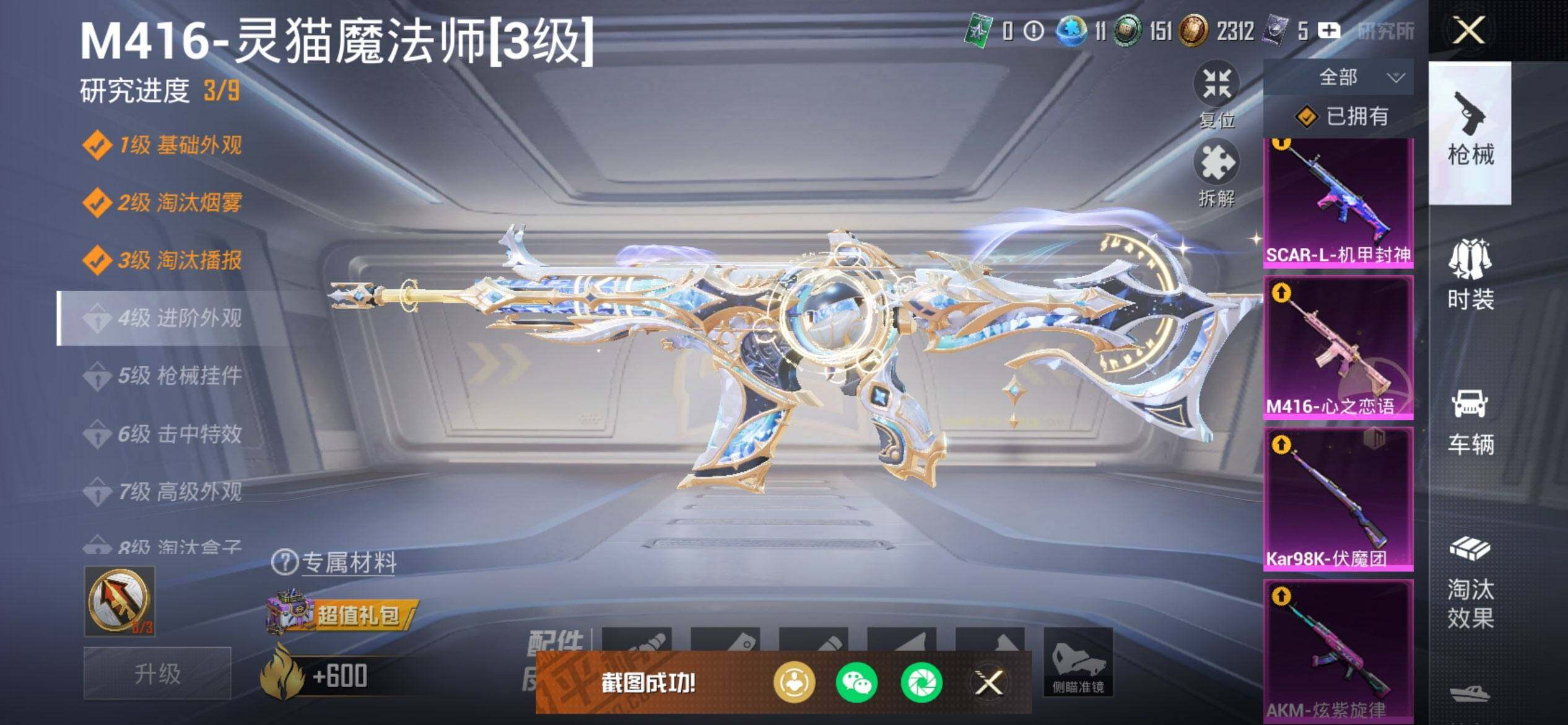 HPCMW418152和平精英账号详情图20 HPCMW418152和平精英账号详情图20