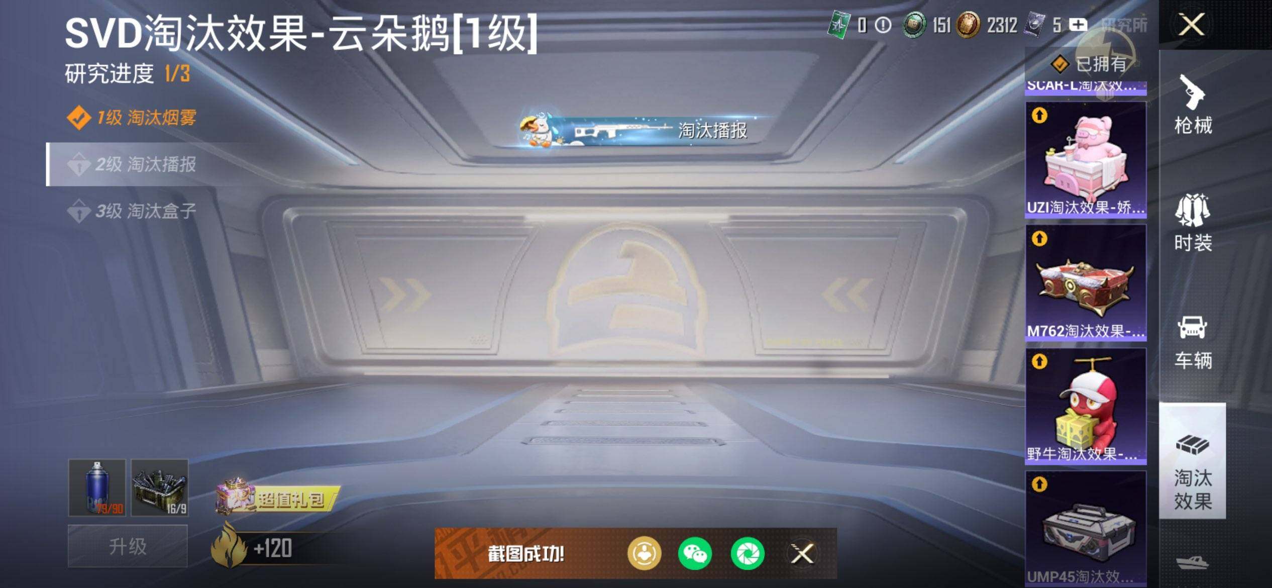 HPCMW418152和平精英账号详情图21 HPCMW418152和平精英账号详情图21