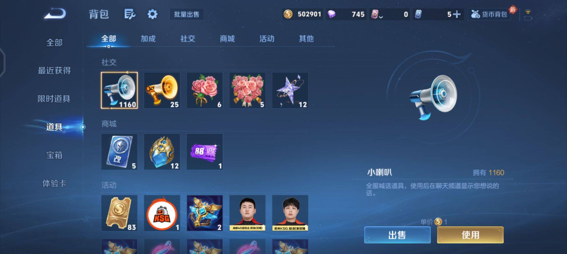 WZQM437174王者荣耀账号详情图7