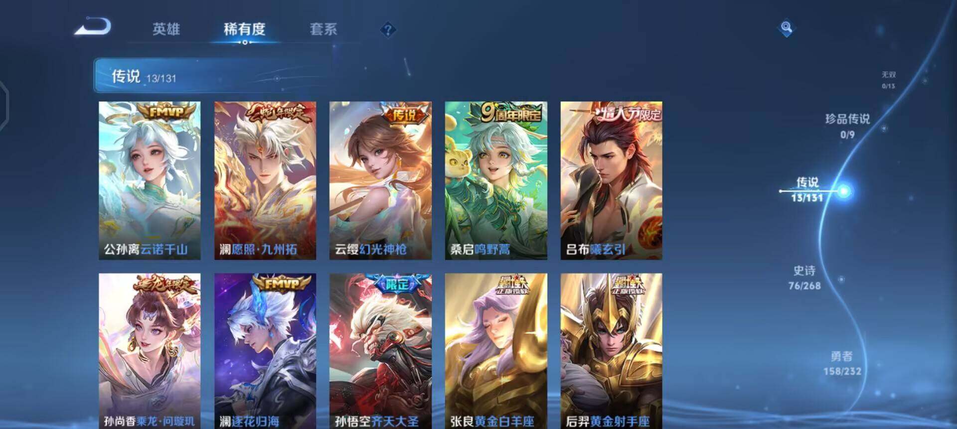 WZQM437174王者荣耀账号详情图8