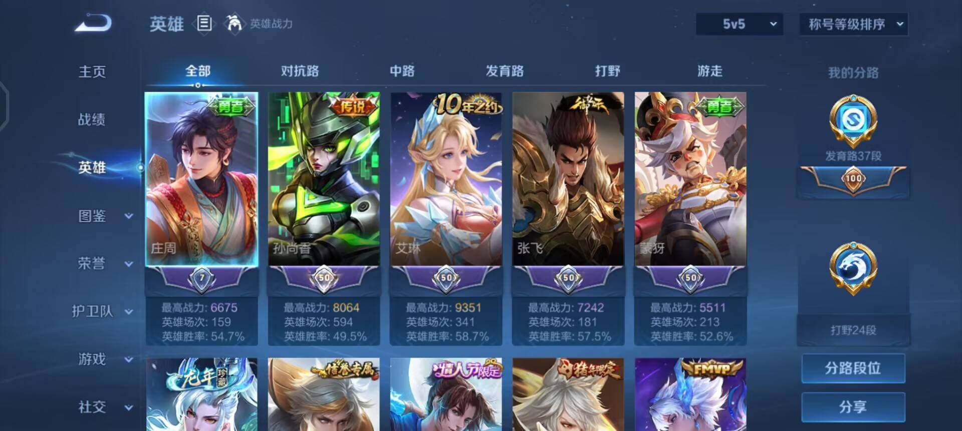 WZQM437174王者荣耀账号详情图9