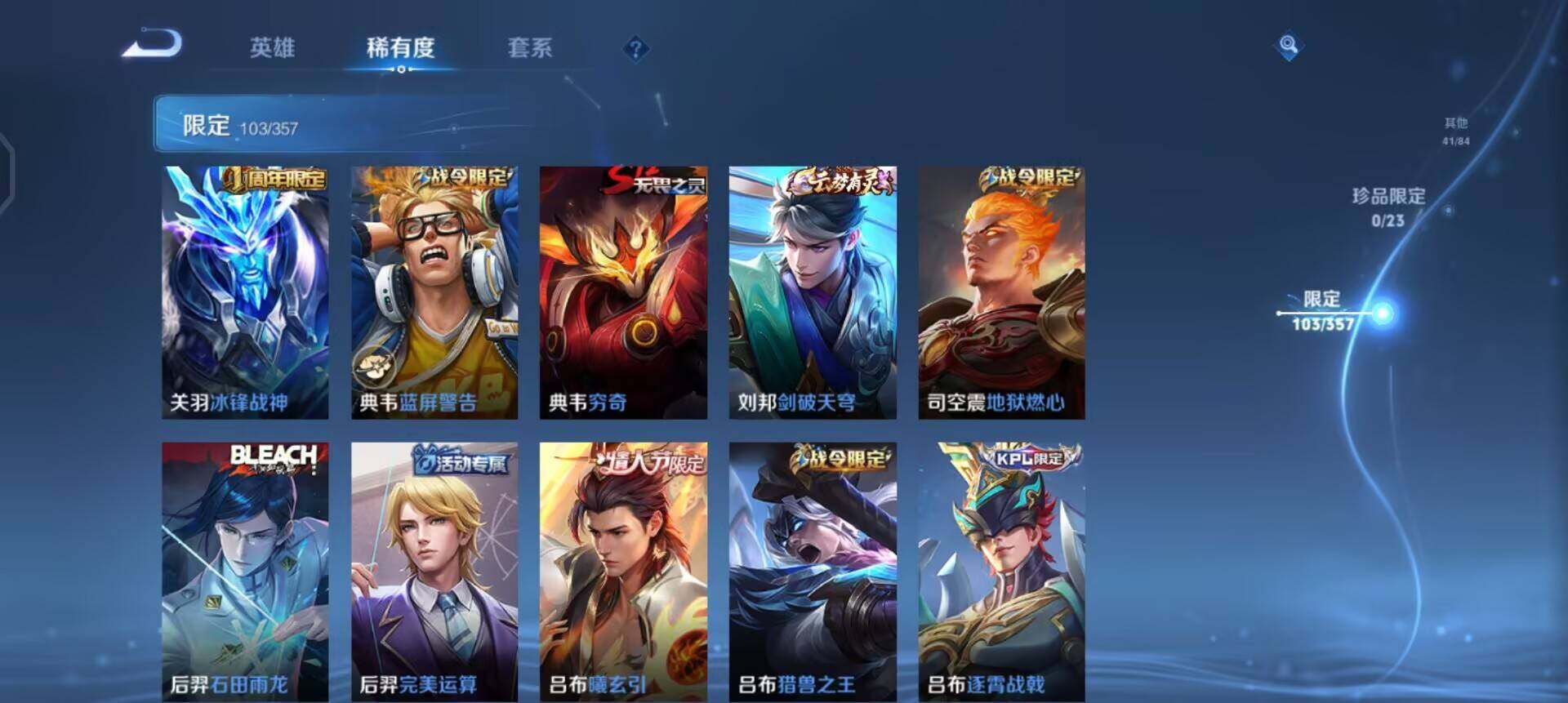 WZQM437174王者荣耀账号详情图11