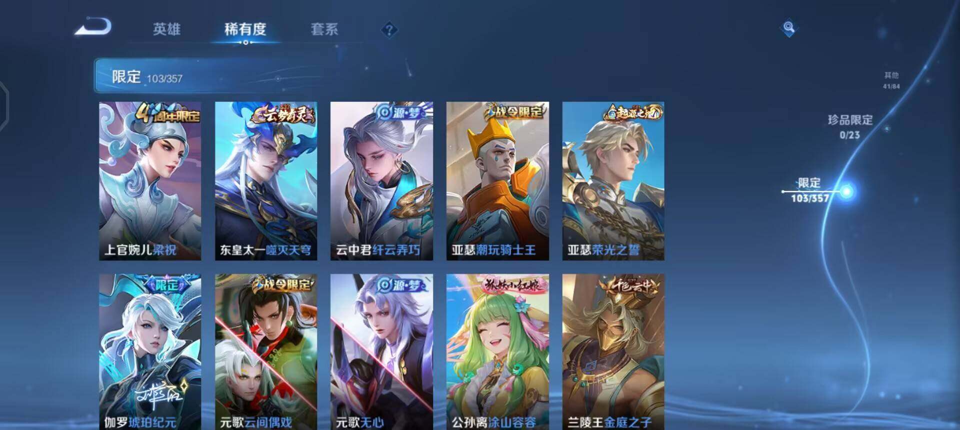 WZQM437174王者荣耀账号详情图13