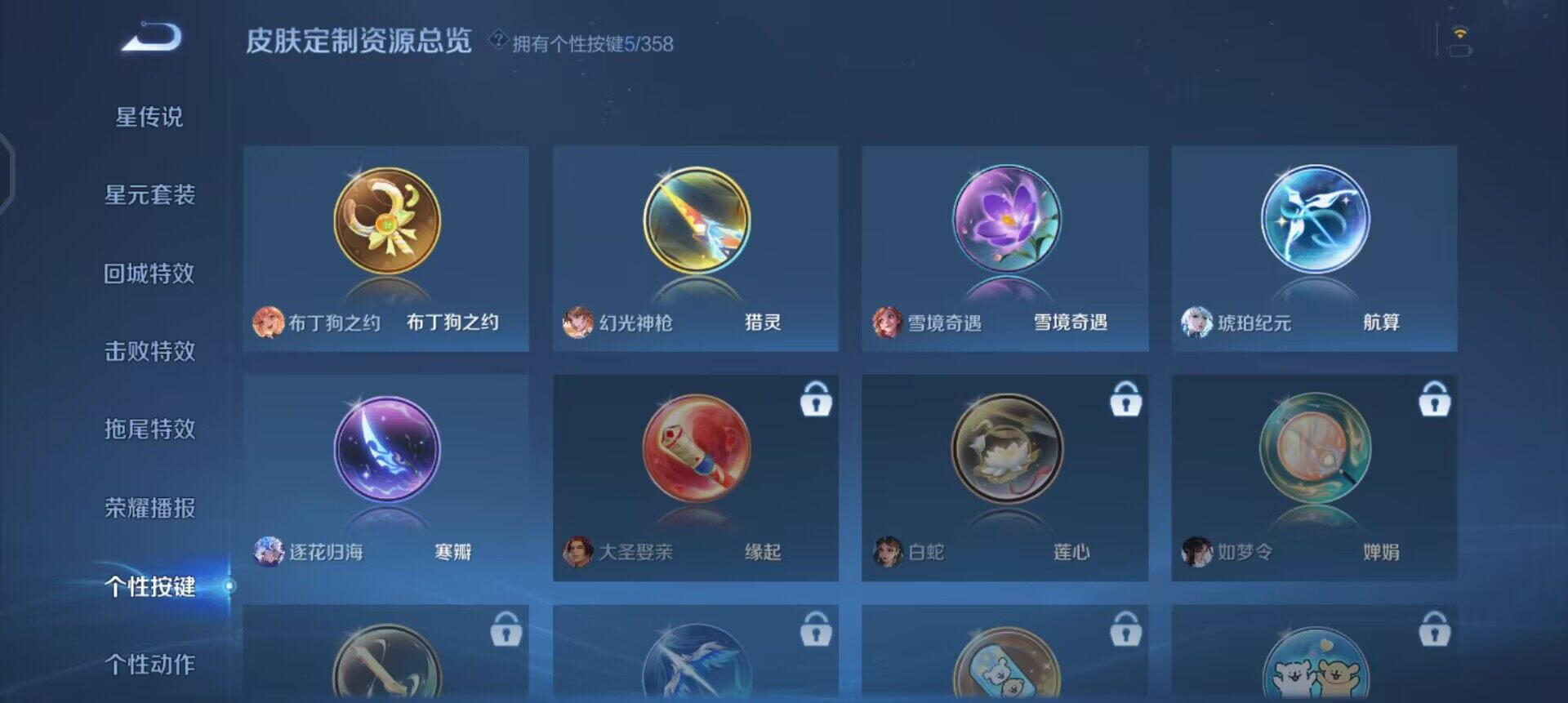 WZQM437174王者荣耀账号详情图14