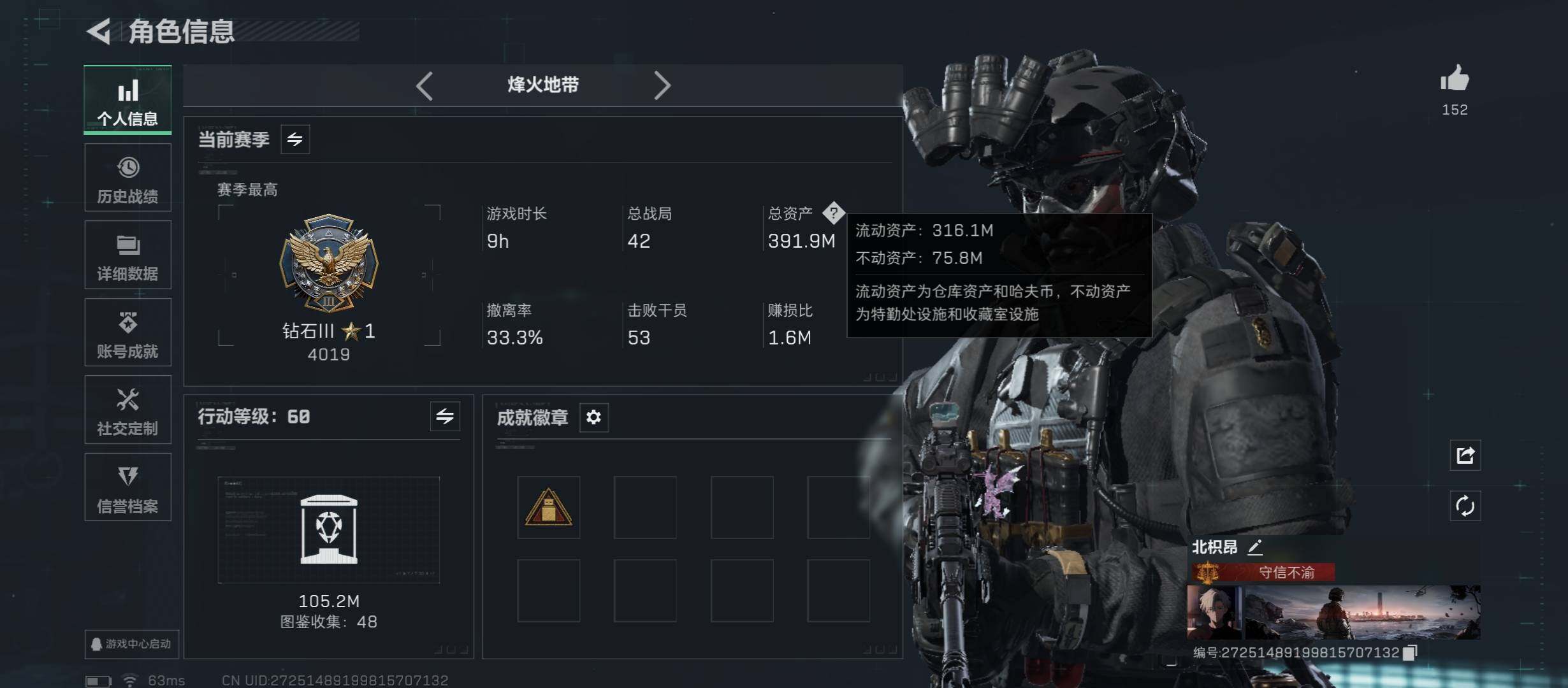 SJZCMW430991三角洲行动账号详情图4 SJZCMW430991三角洲行动账号详情图4